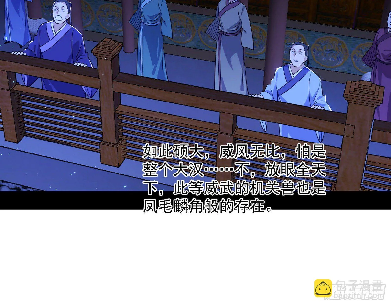 十六字令 第22页