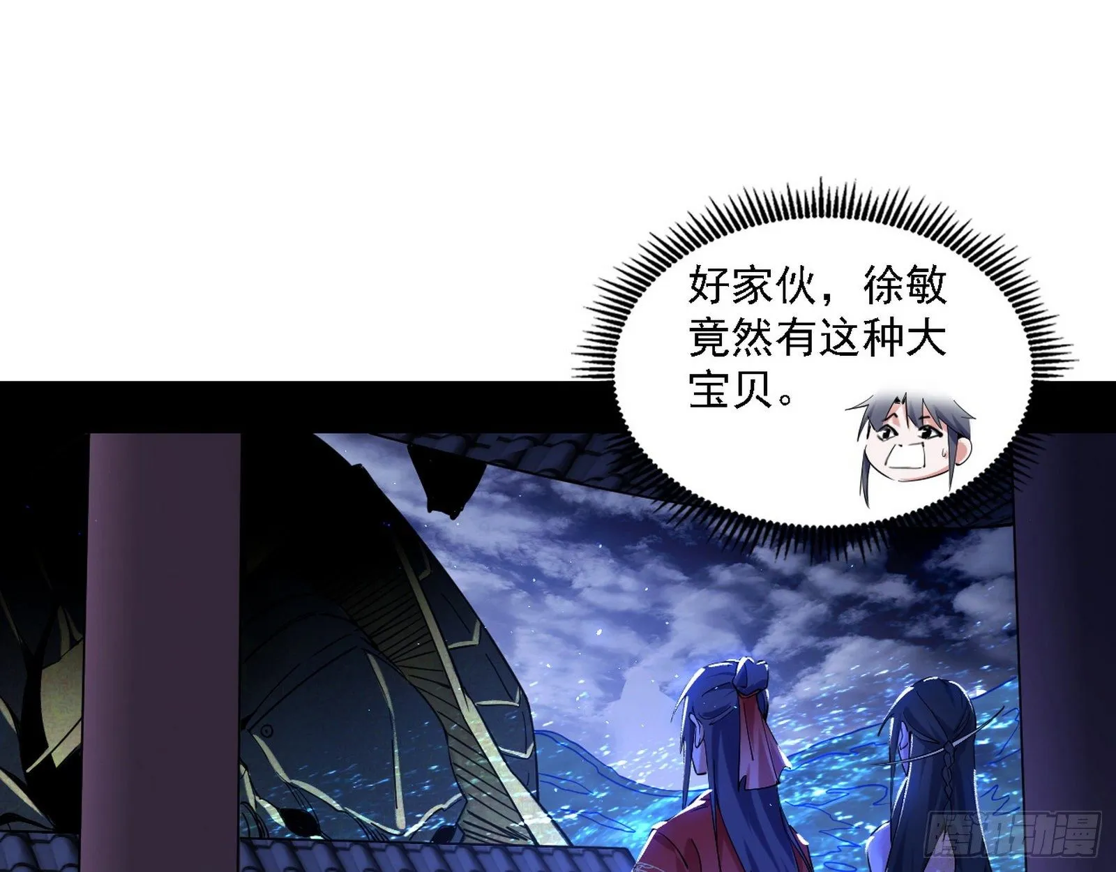 十六字令 第23页