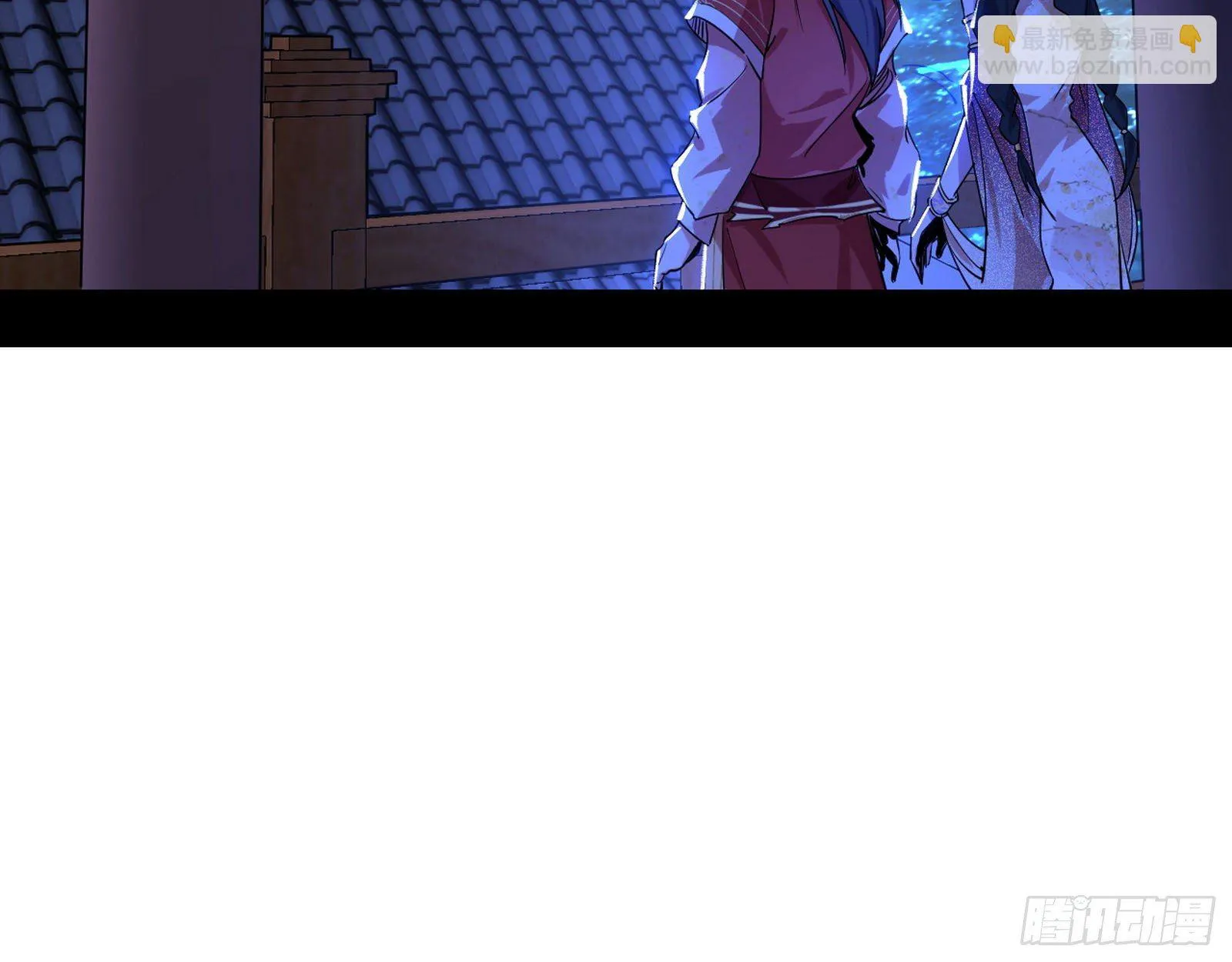 十六字令 第24页