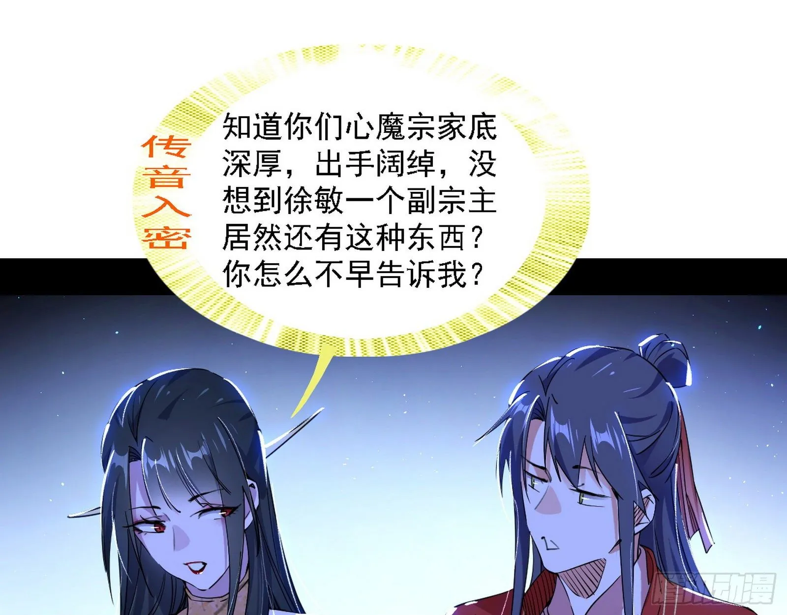十六字令 第25页