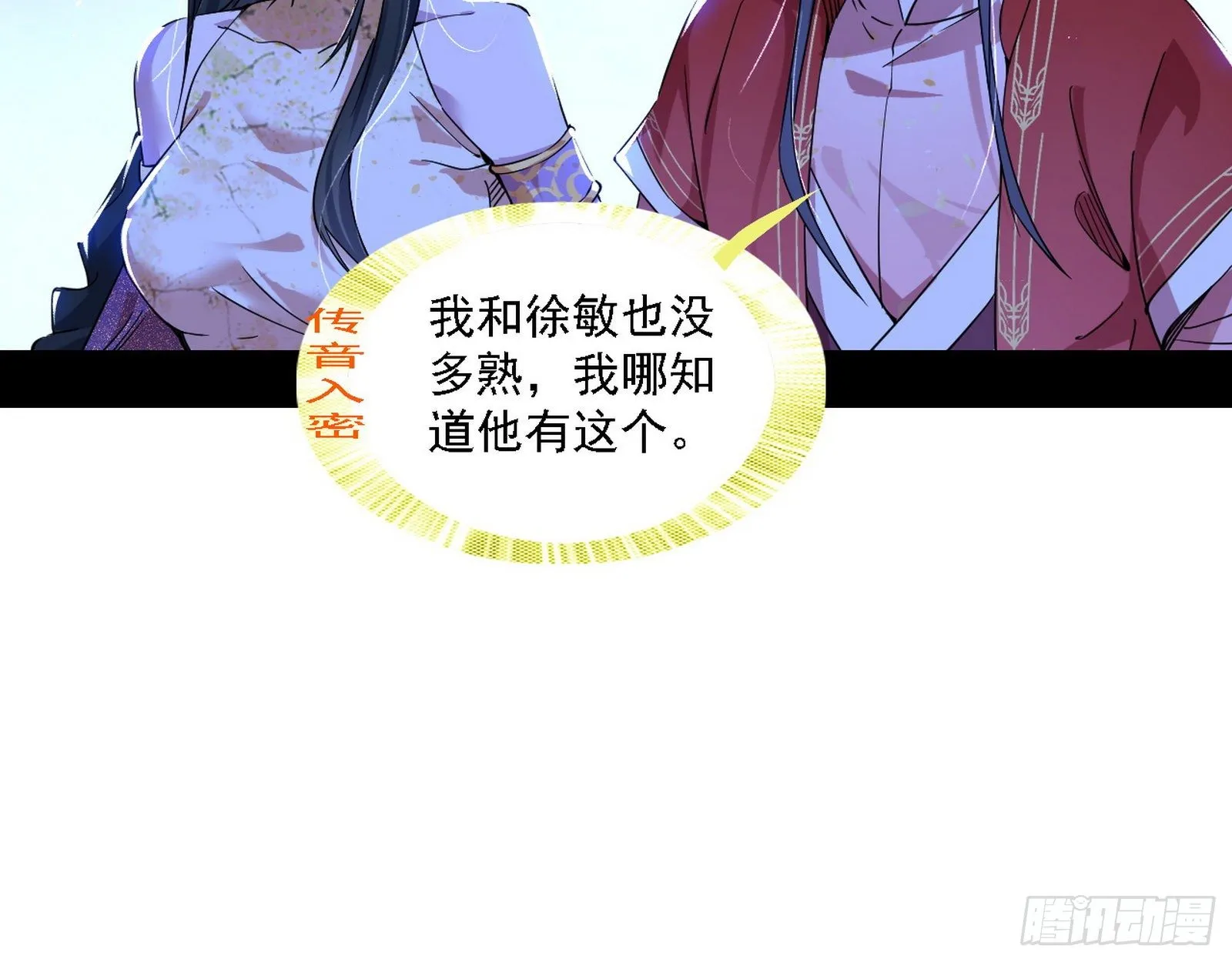 十六字令 第26页
