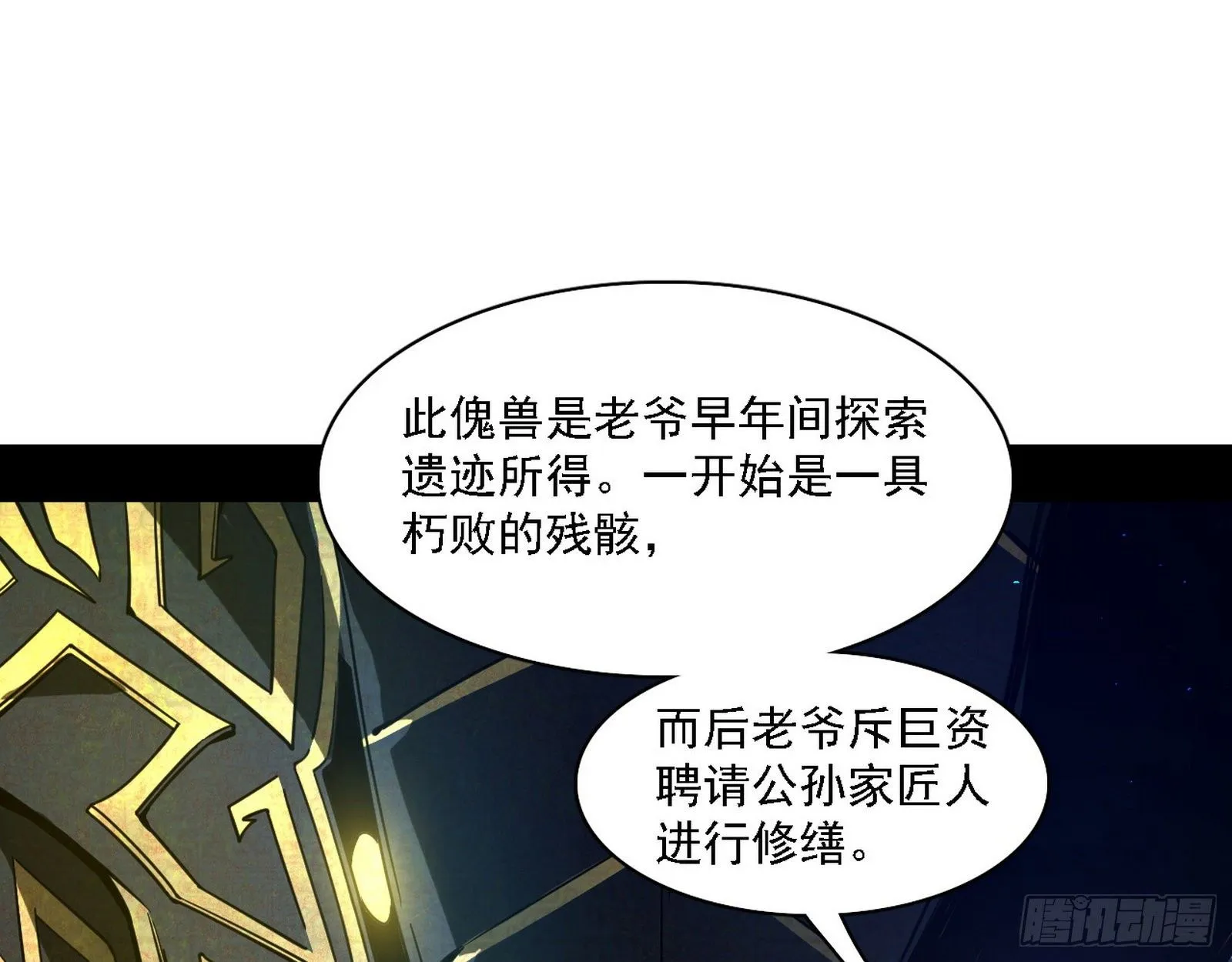 十六字令 第27页