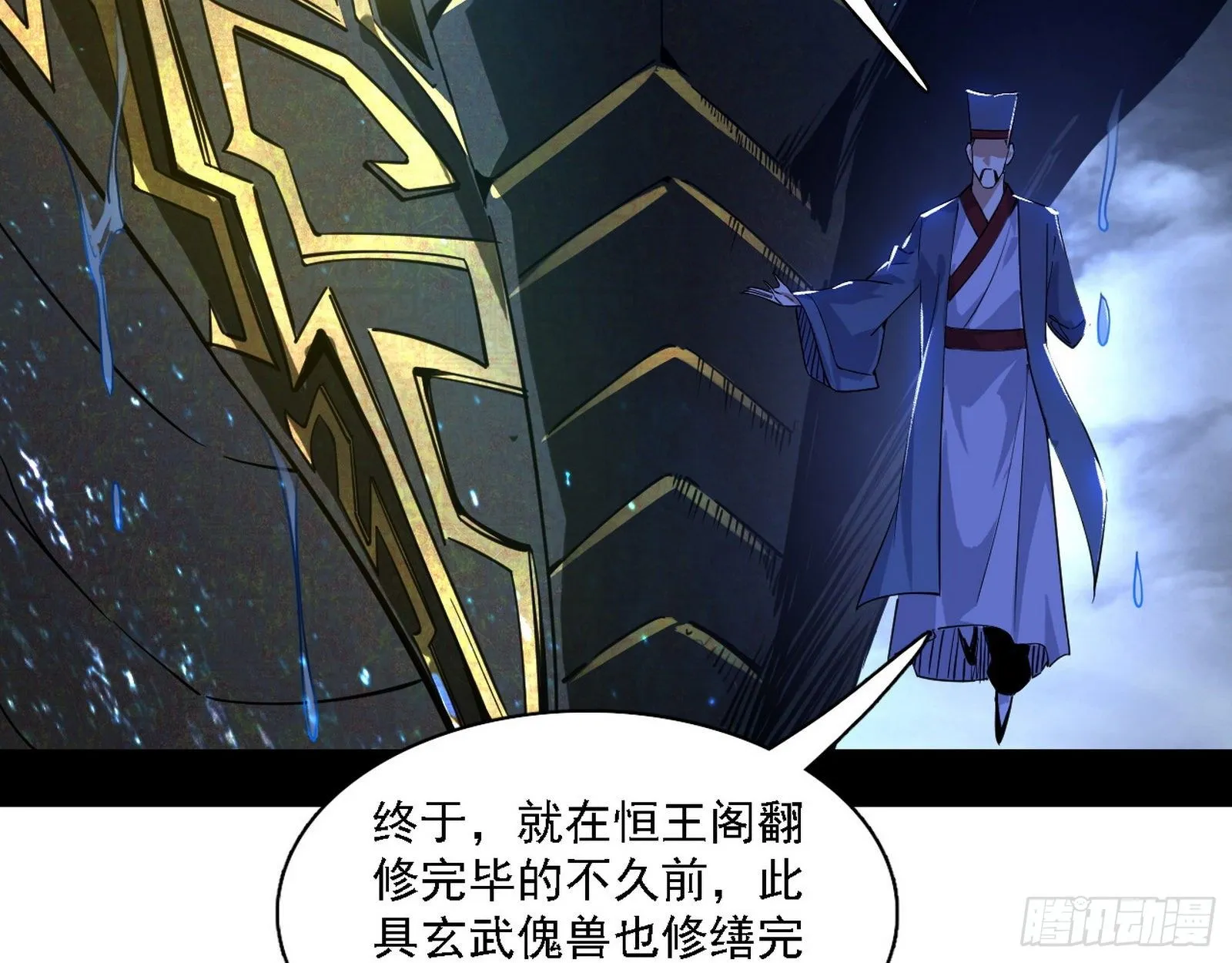 十六字令 第28页