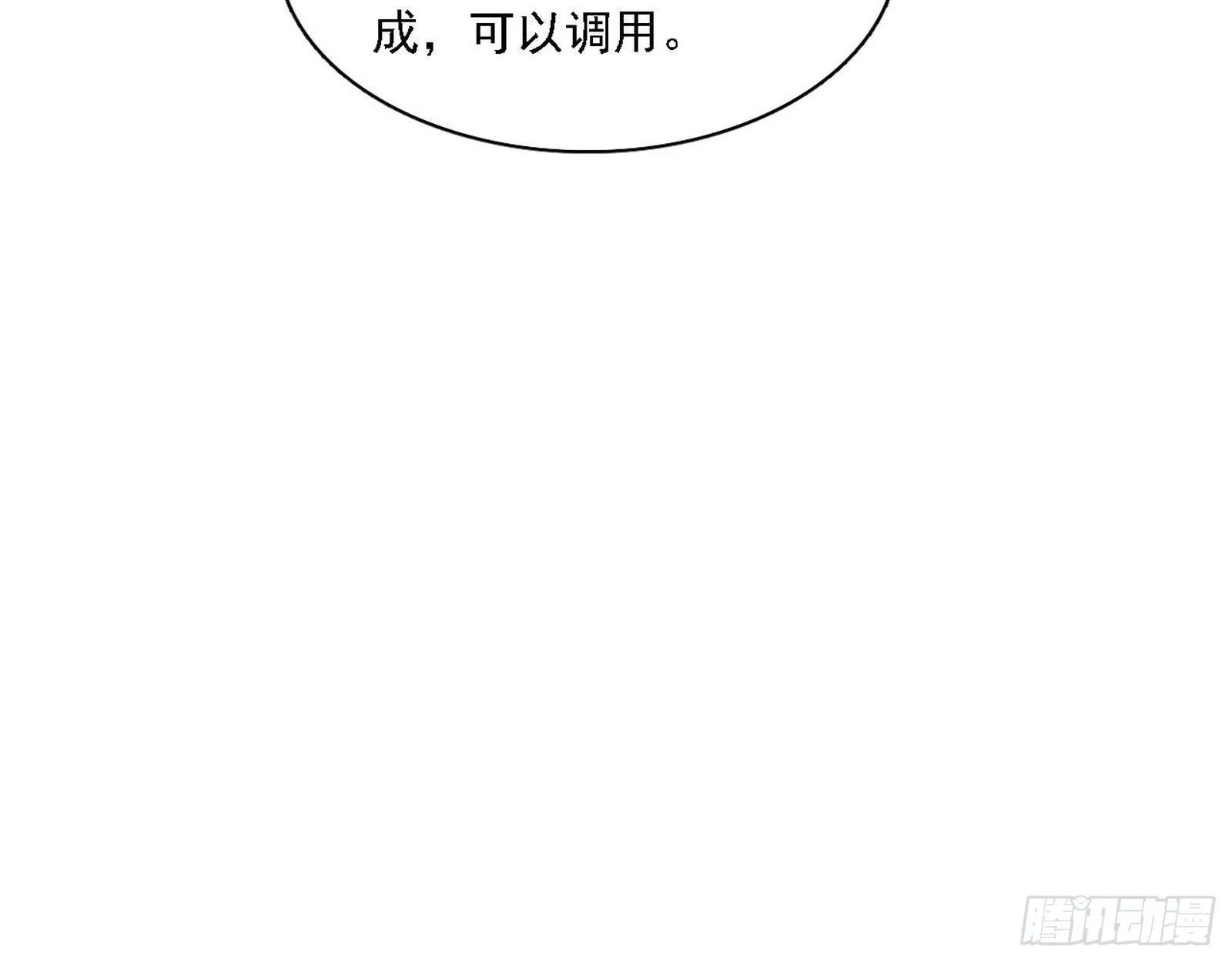 十六字令 第29页