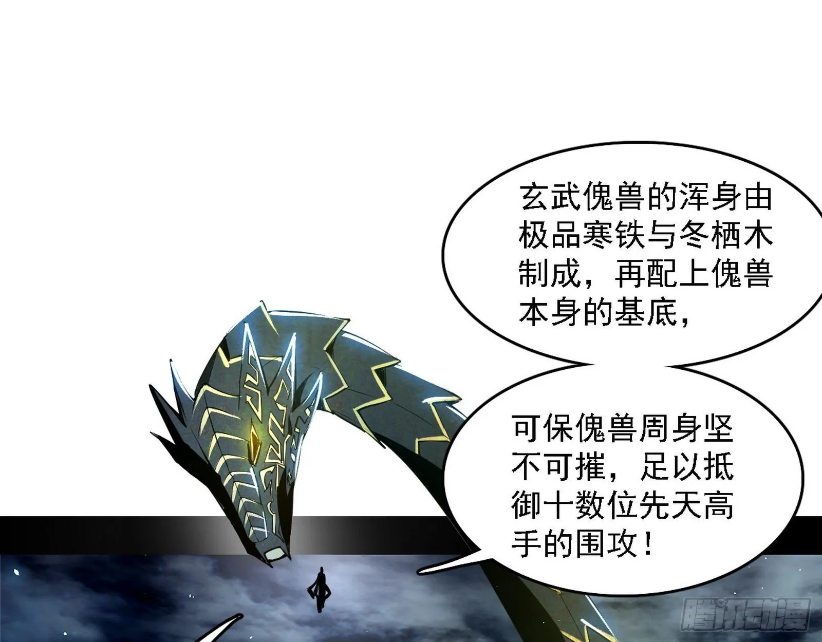 十六字令 第30页
