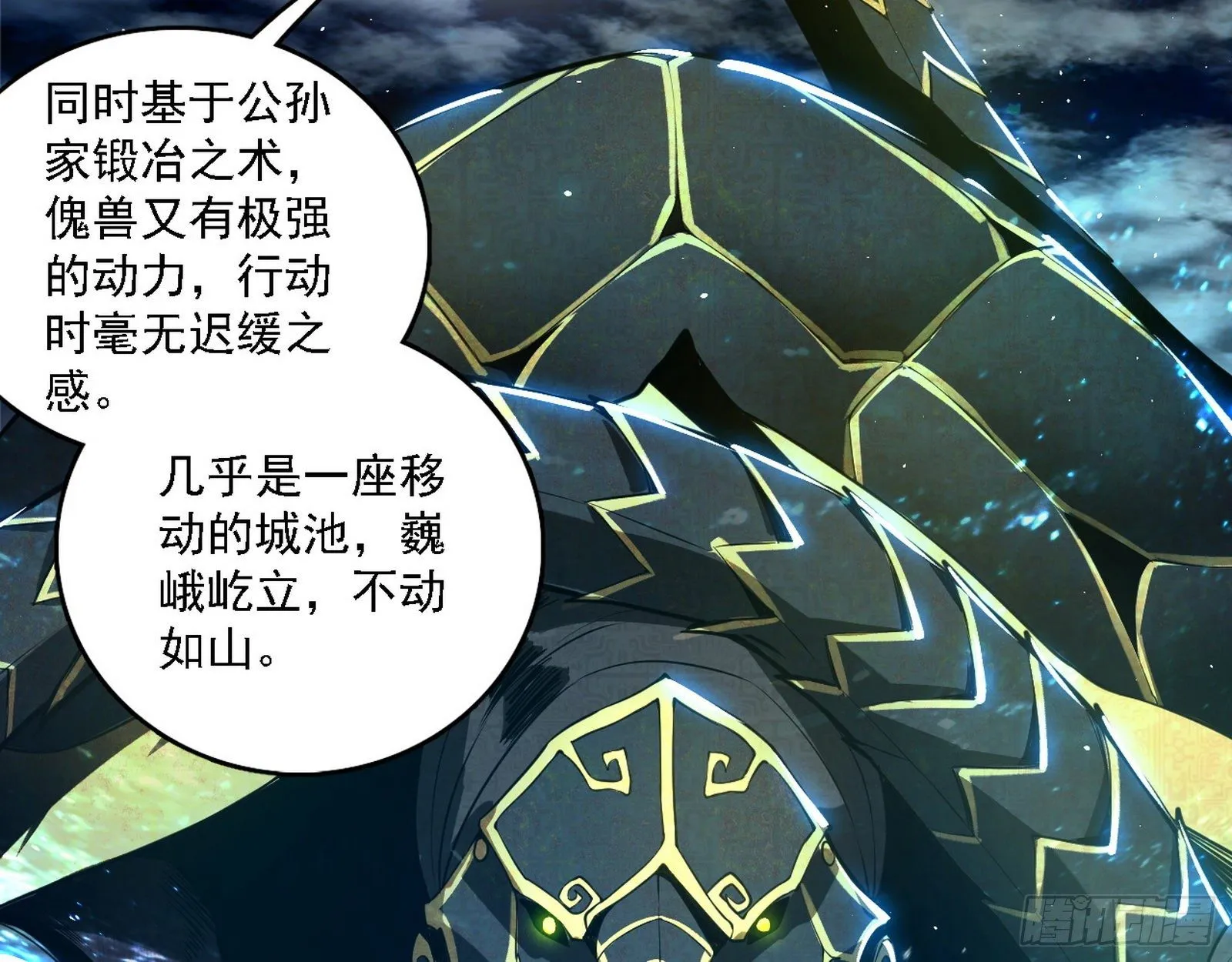 十六字令 第31页