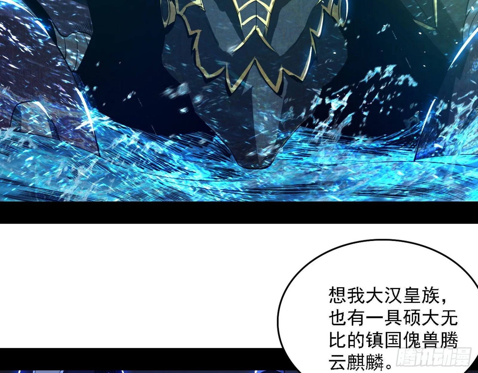 十六字令 第32页