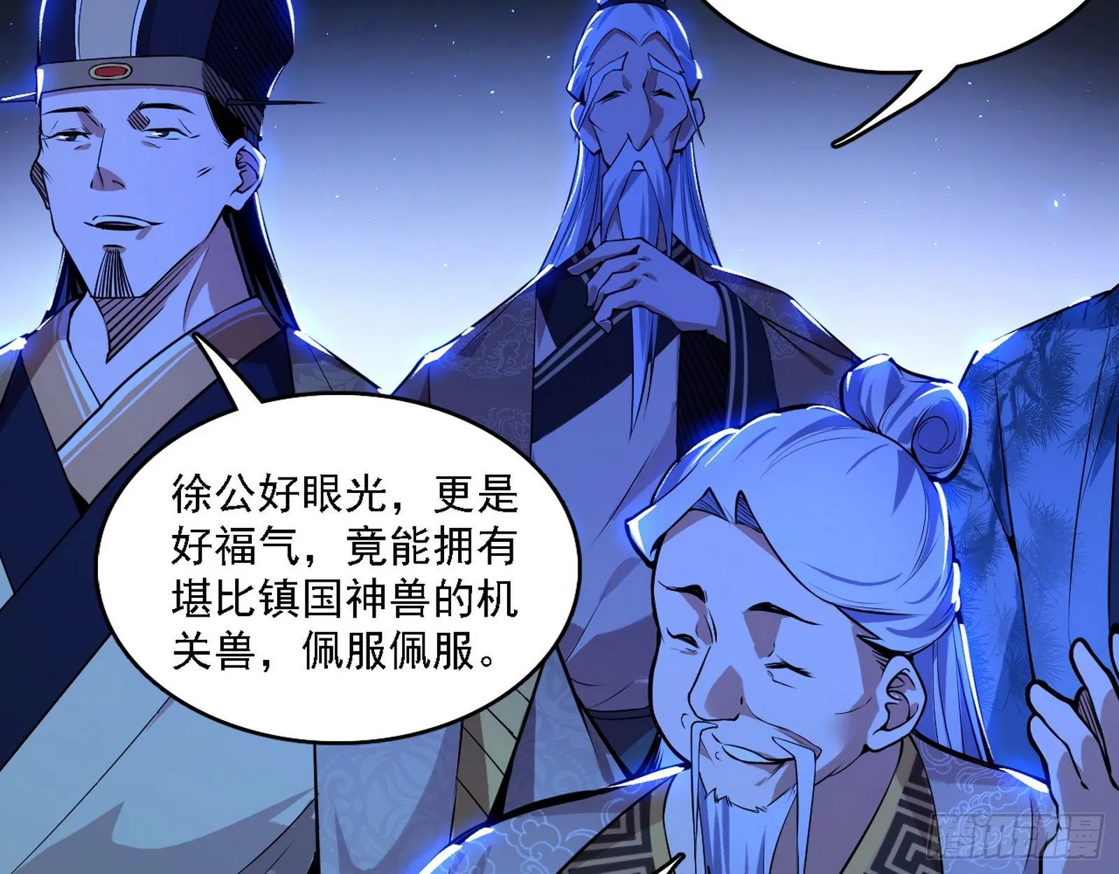 十六字令 第33页