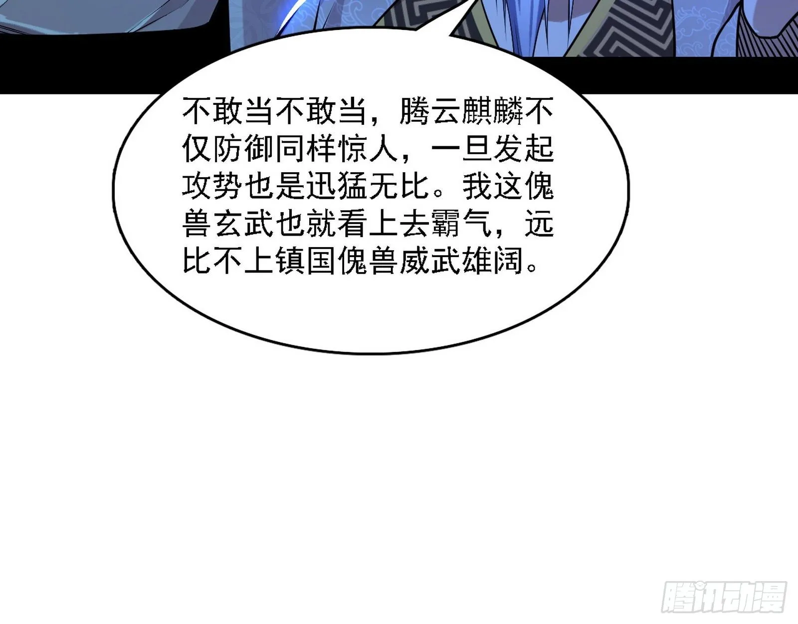 十六字令 第34页