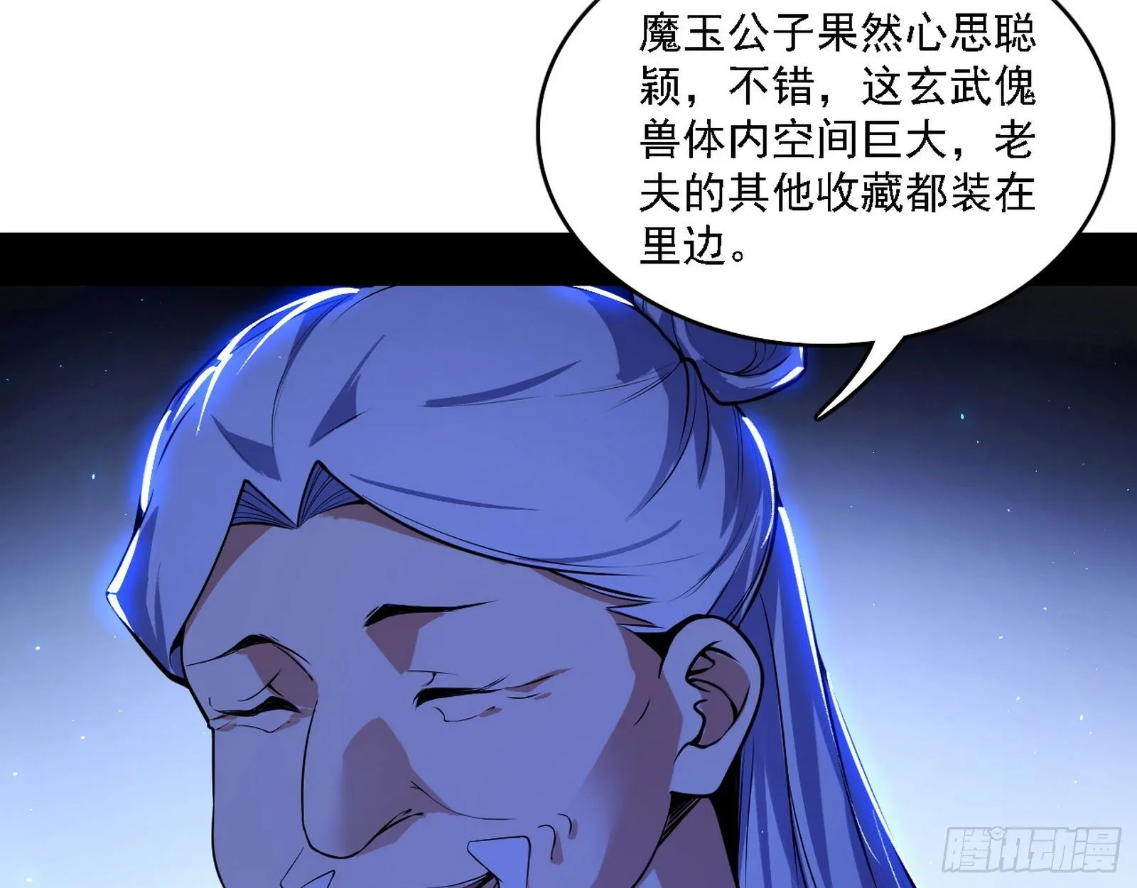 十六字令 第37页