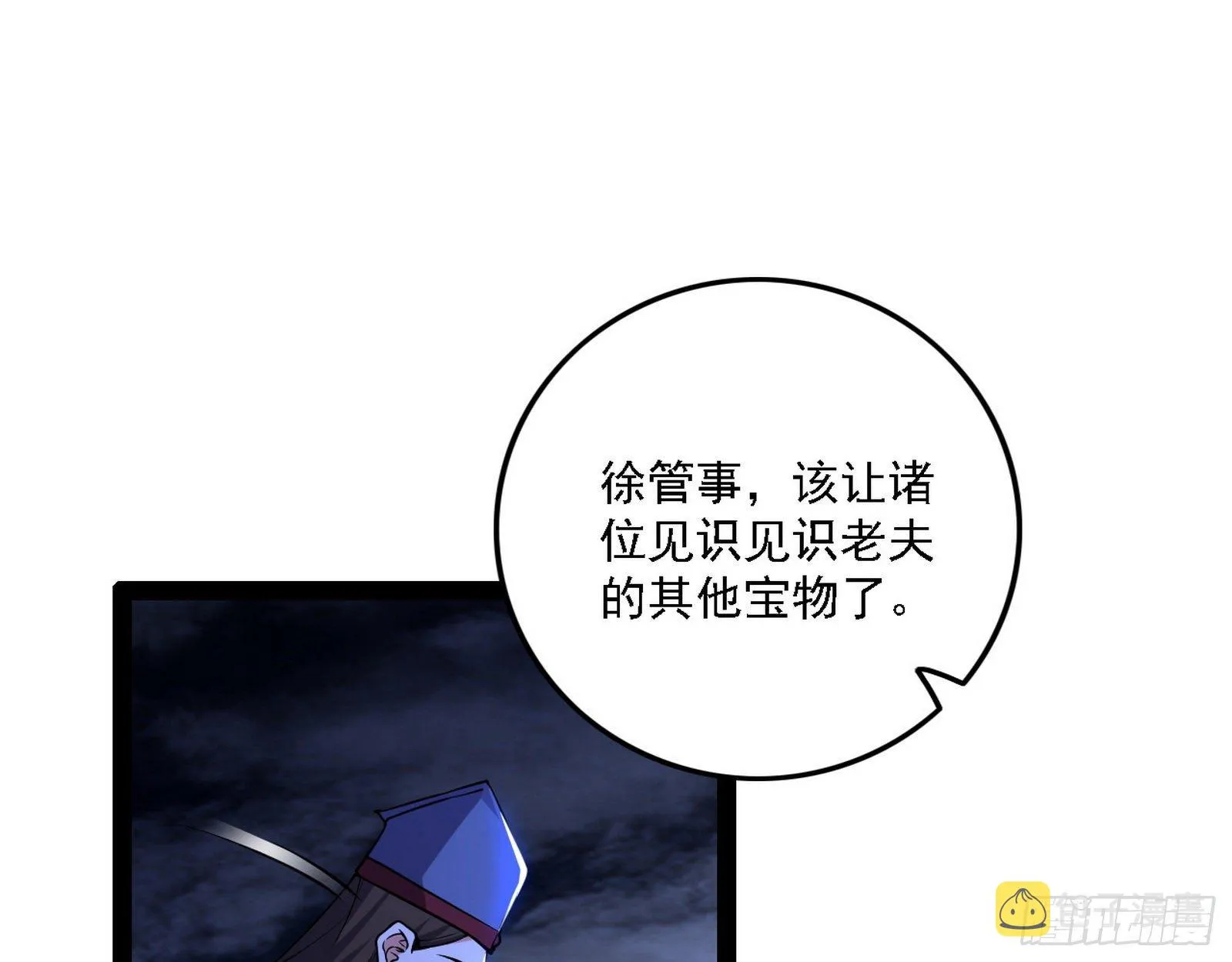 十六字令 第39页