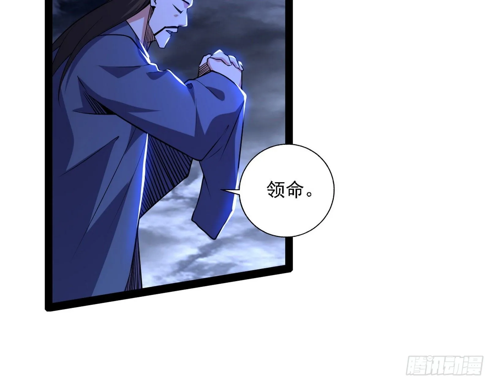 十六字令 第40页