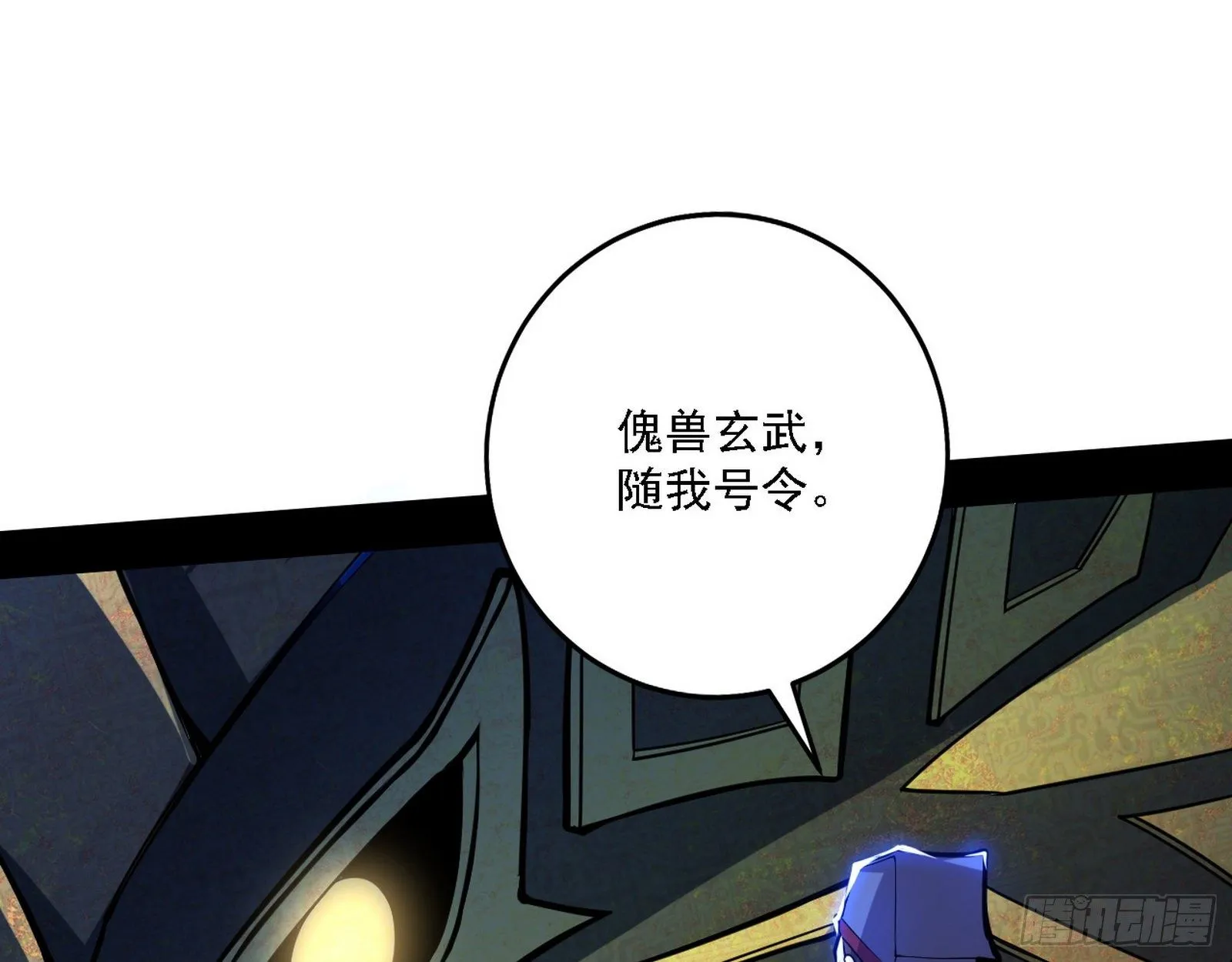 十六字令 第41页