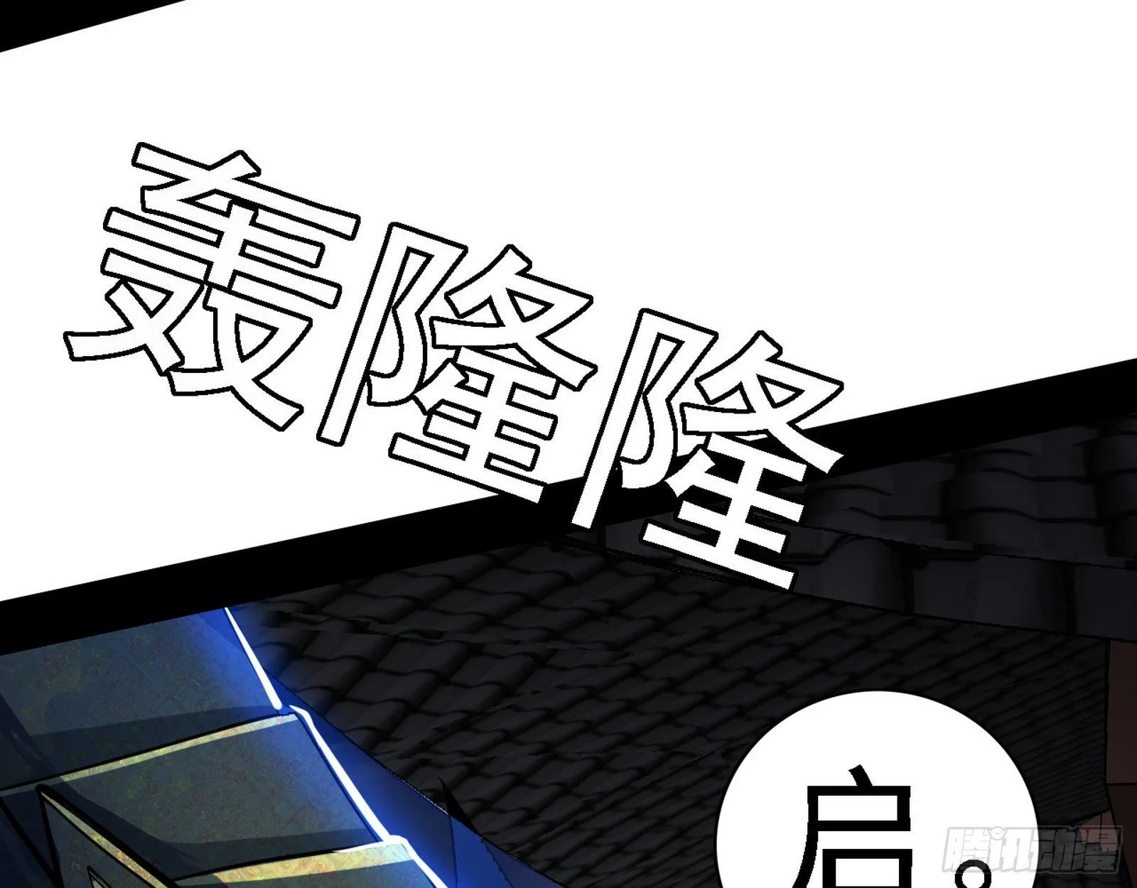 十六字令 第43页