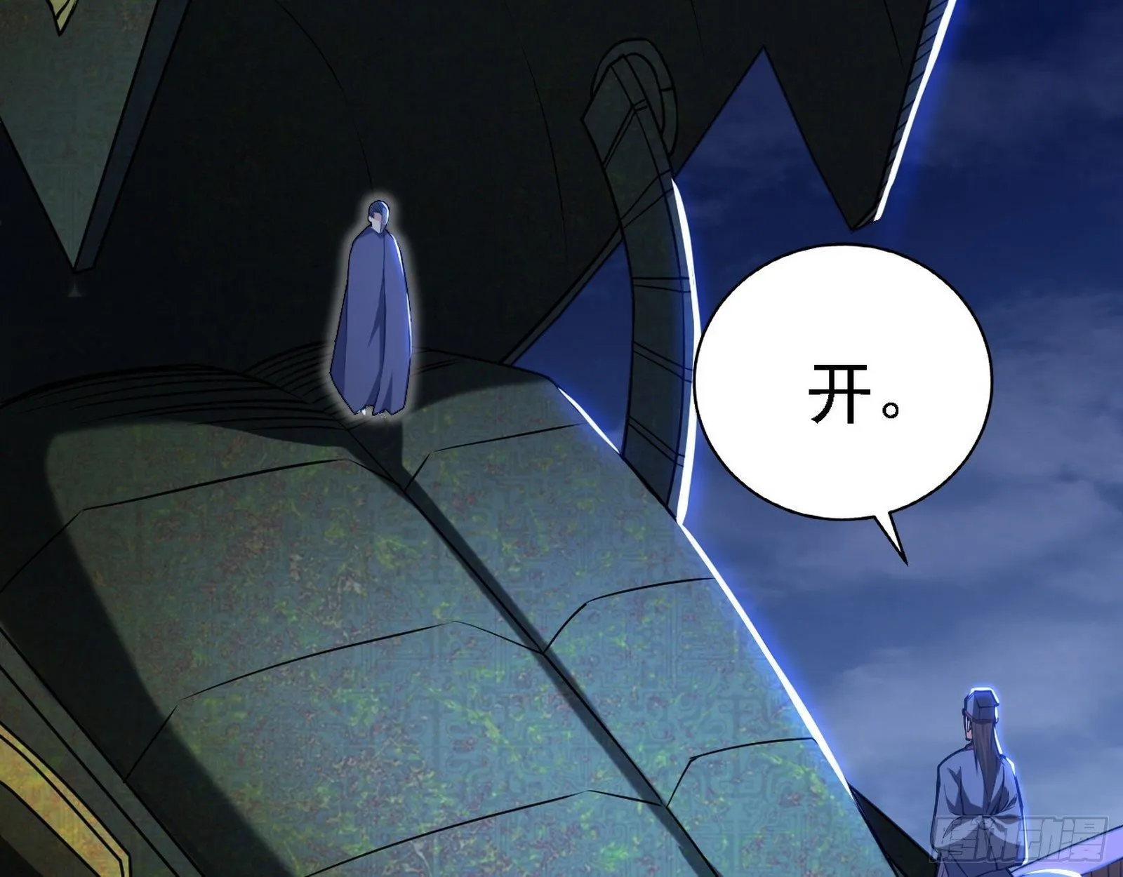 十六字令 第46页