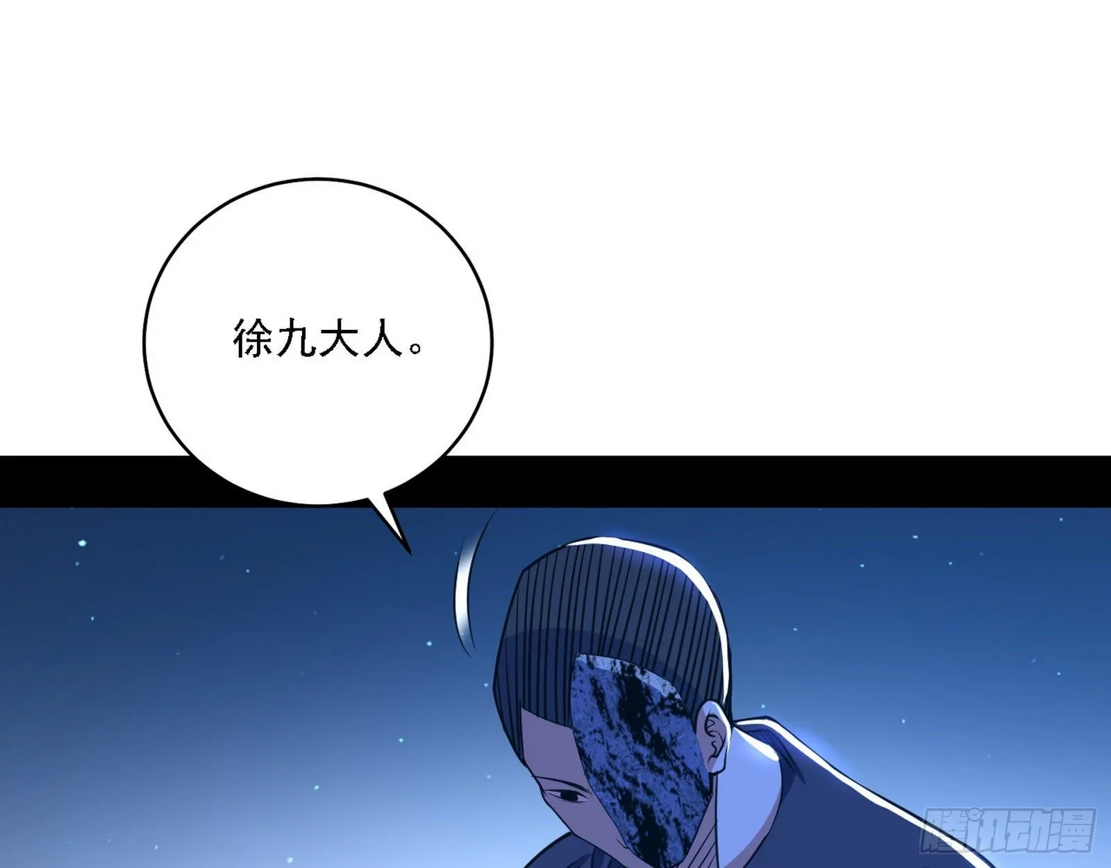 十六字令 第49页