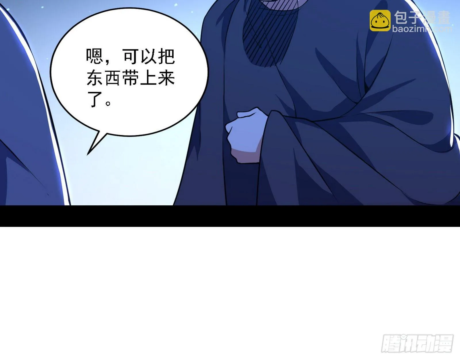 十六字令 第50页