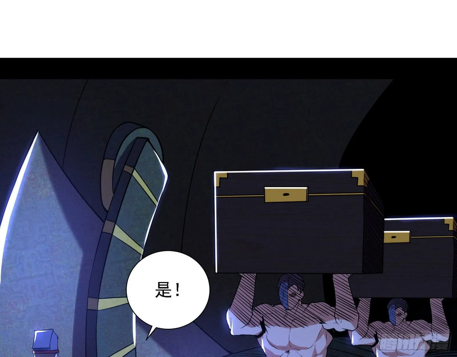 十六字令 第51页