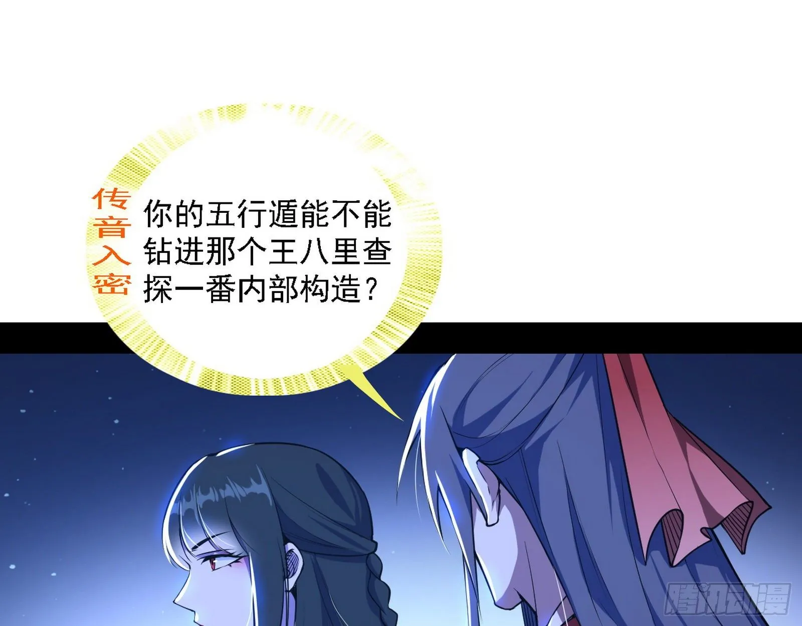 十六字令 第59页