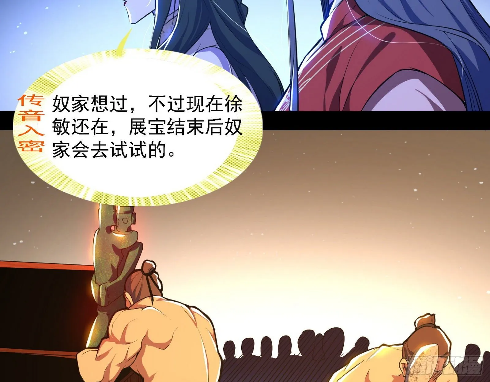 十六字令 第60页