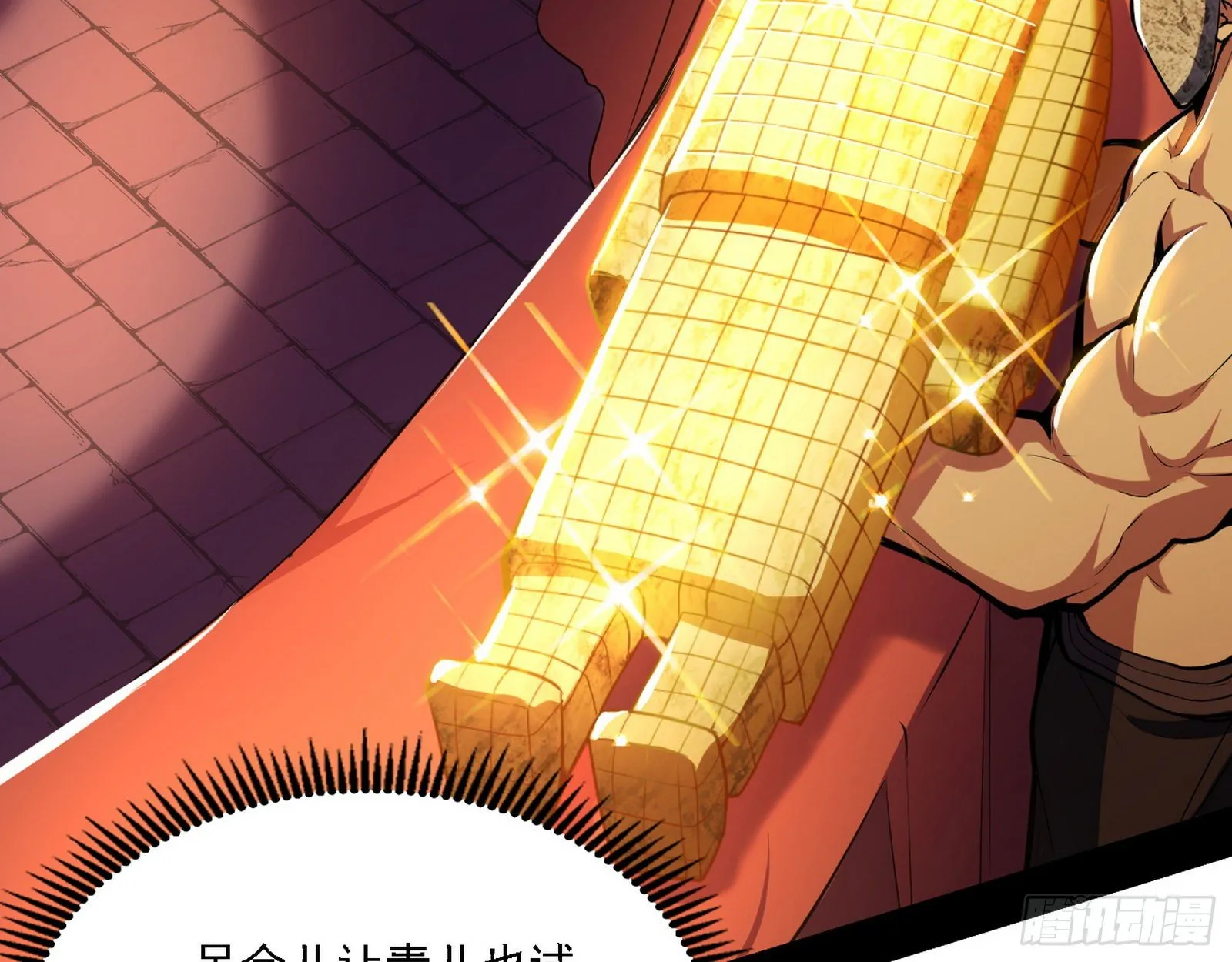 十六字令 第62页