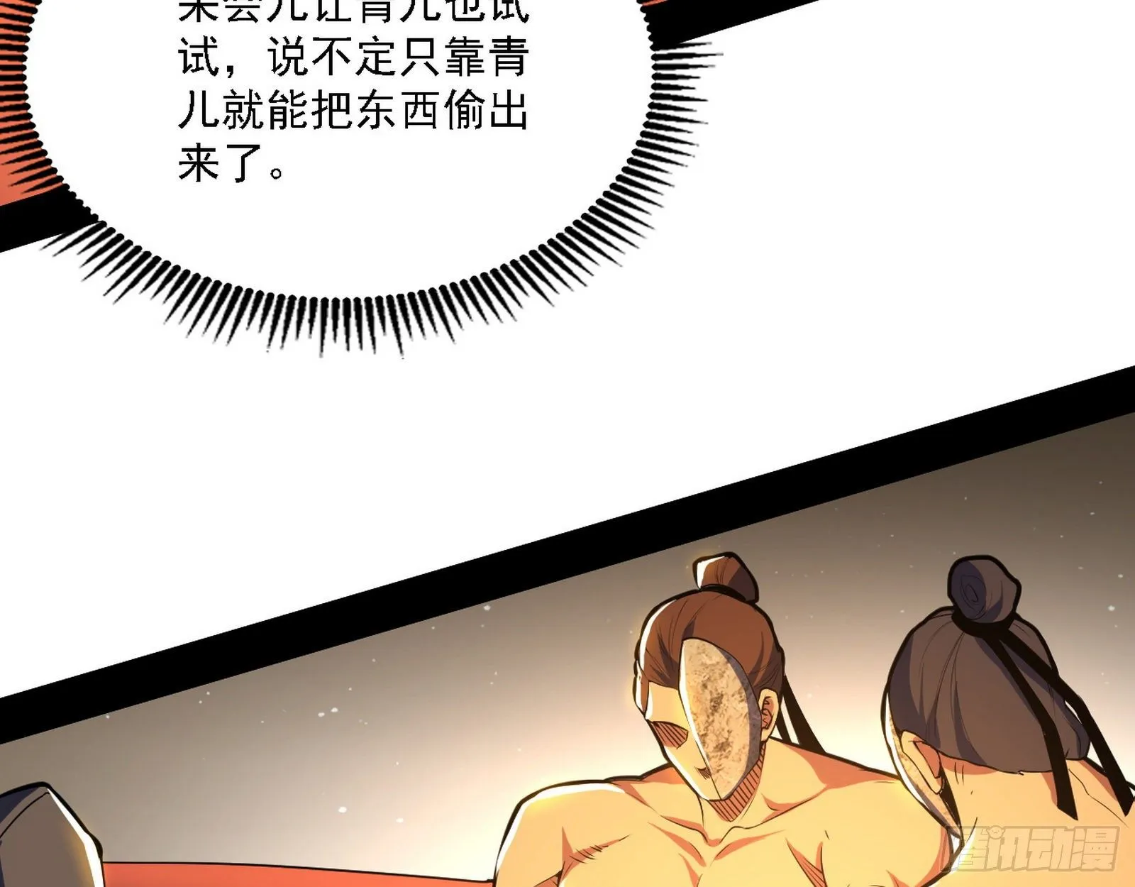 十六字令 第63页