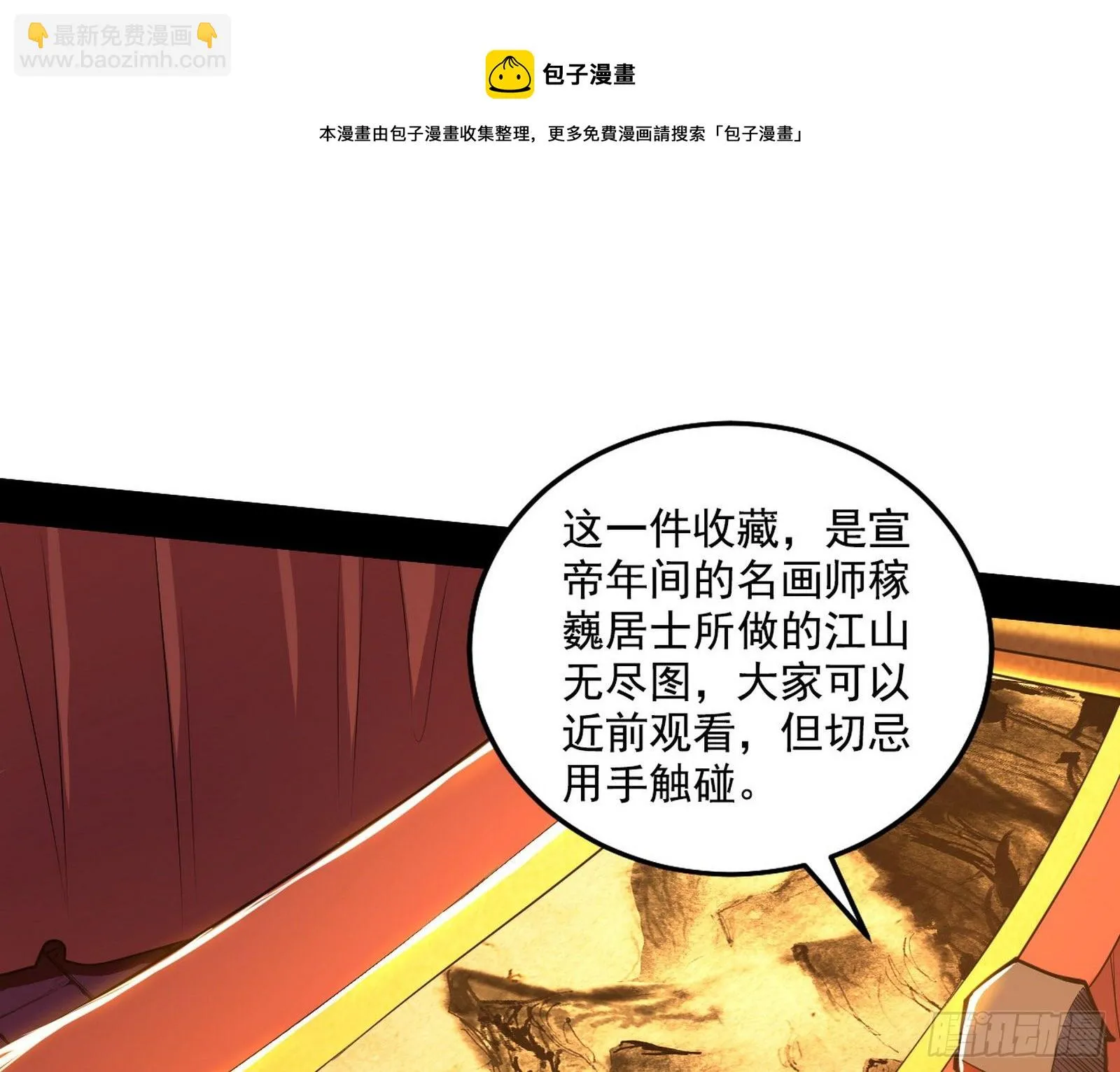 十六字令 第65页