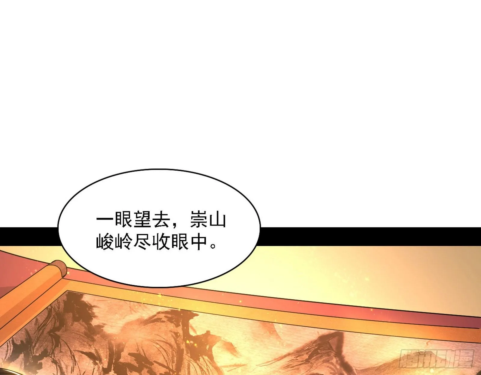 十六字令 第68页