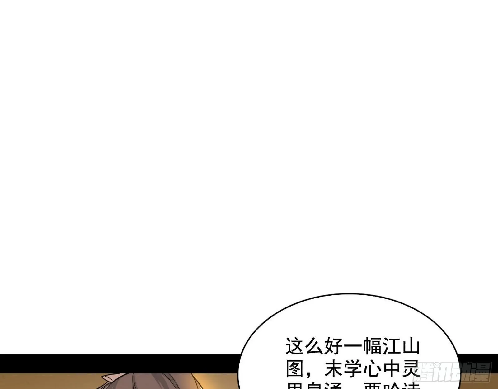 十六字令 第70页