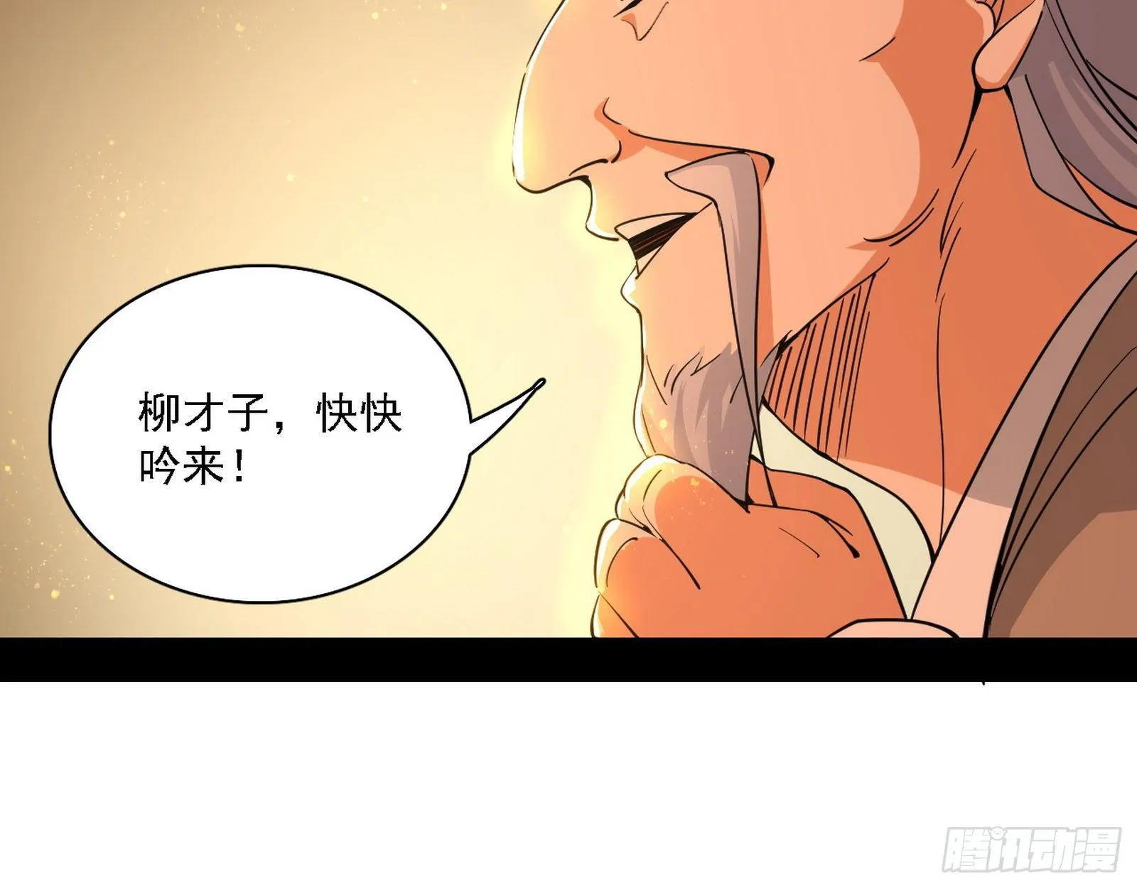 十六字令 第73页