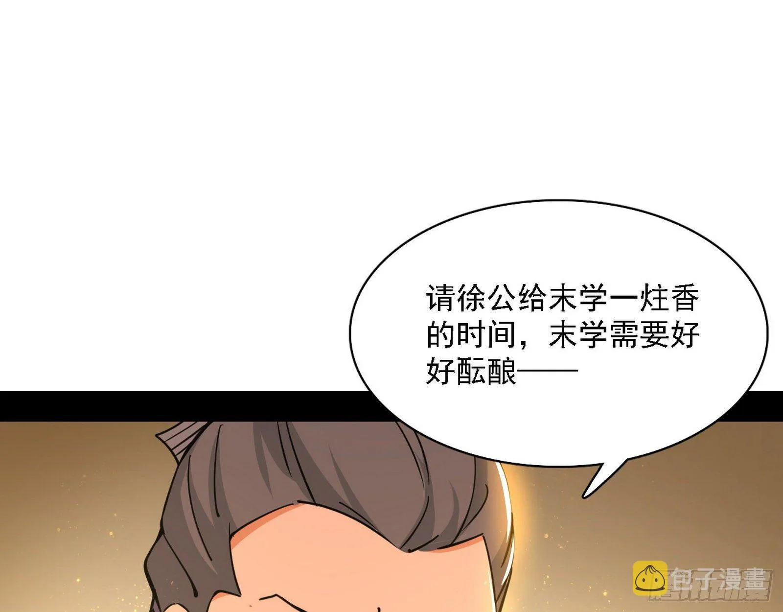 十六字令 第74页