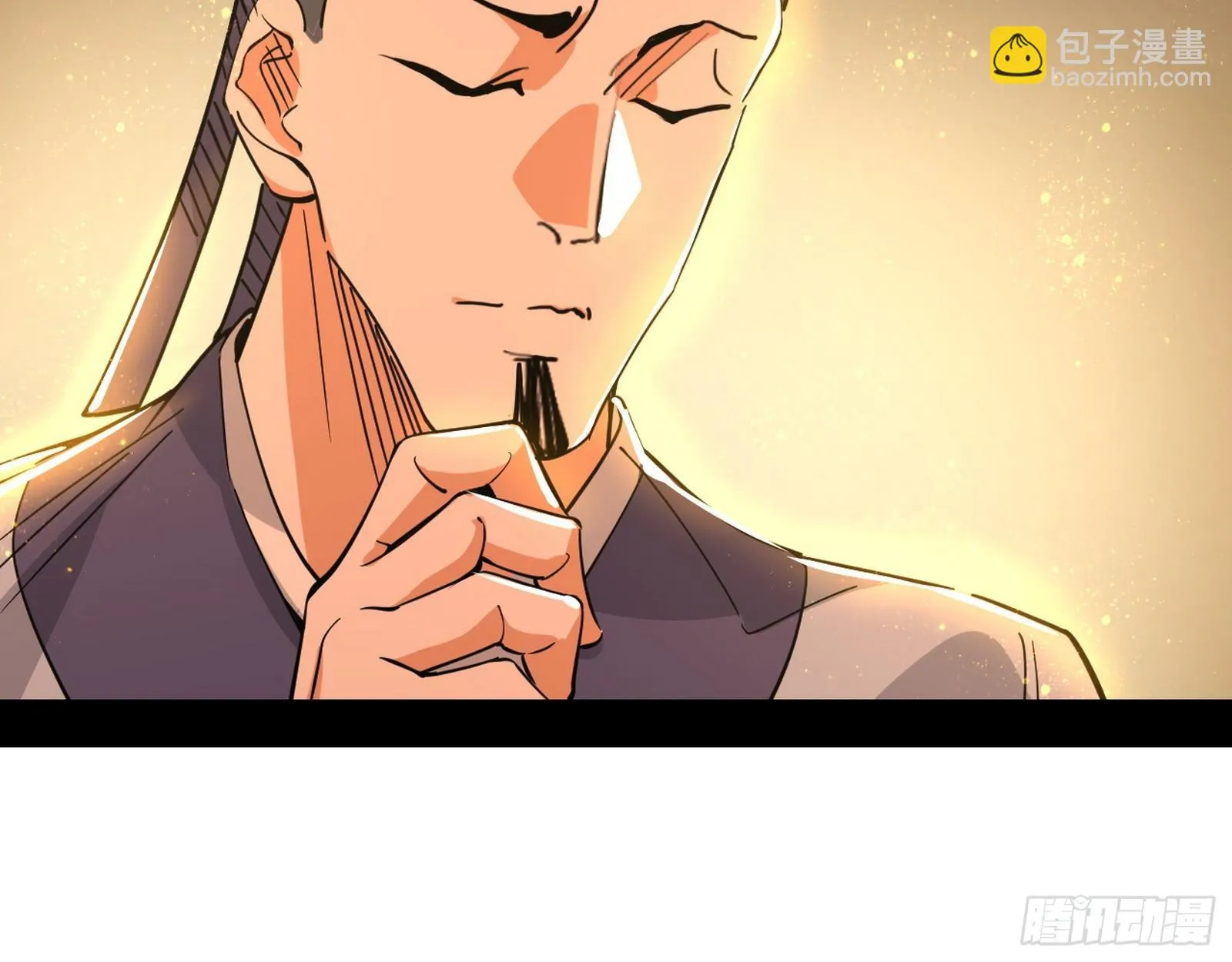 十六字令 第75页