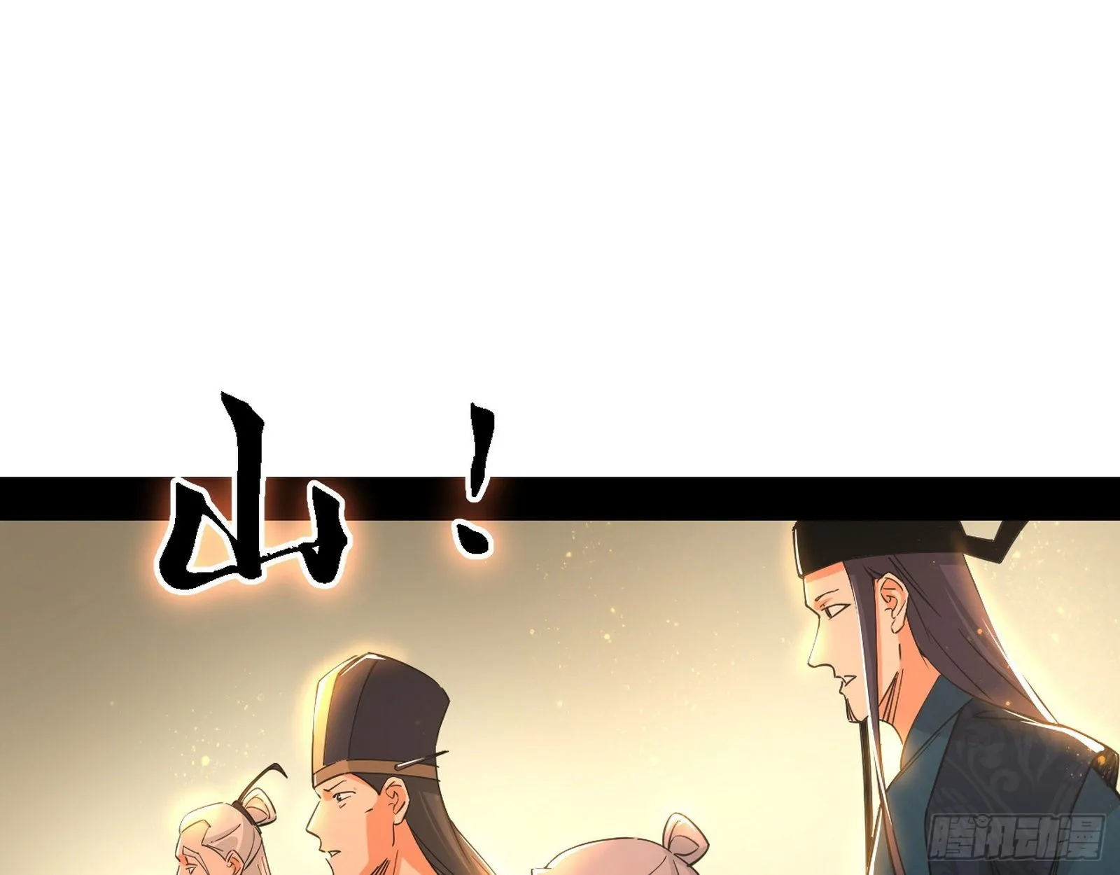 十六字令 第76页
