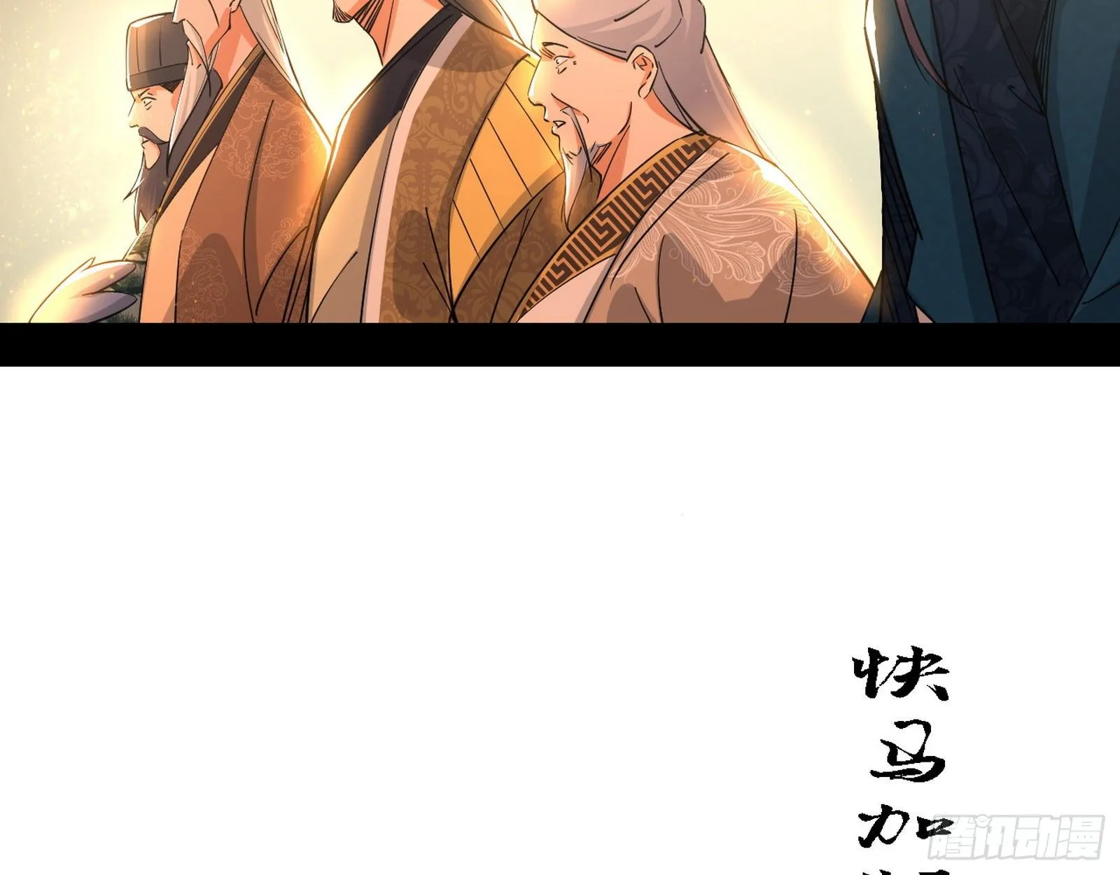 十六字令 第77页
