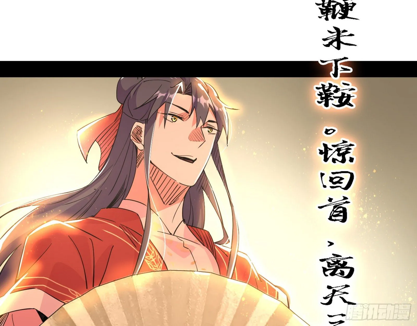 十六字令 第78页