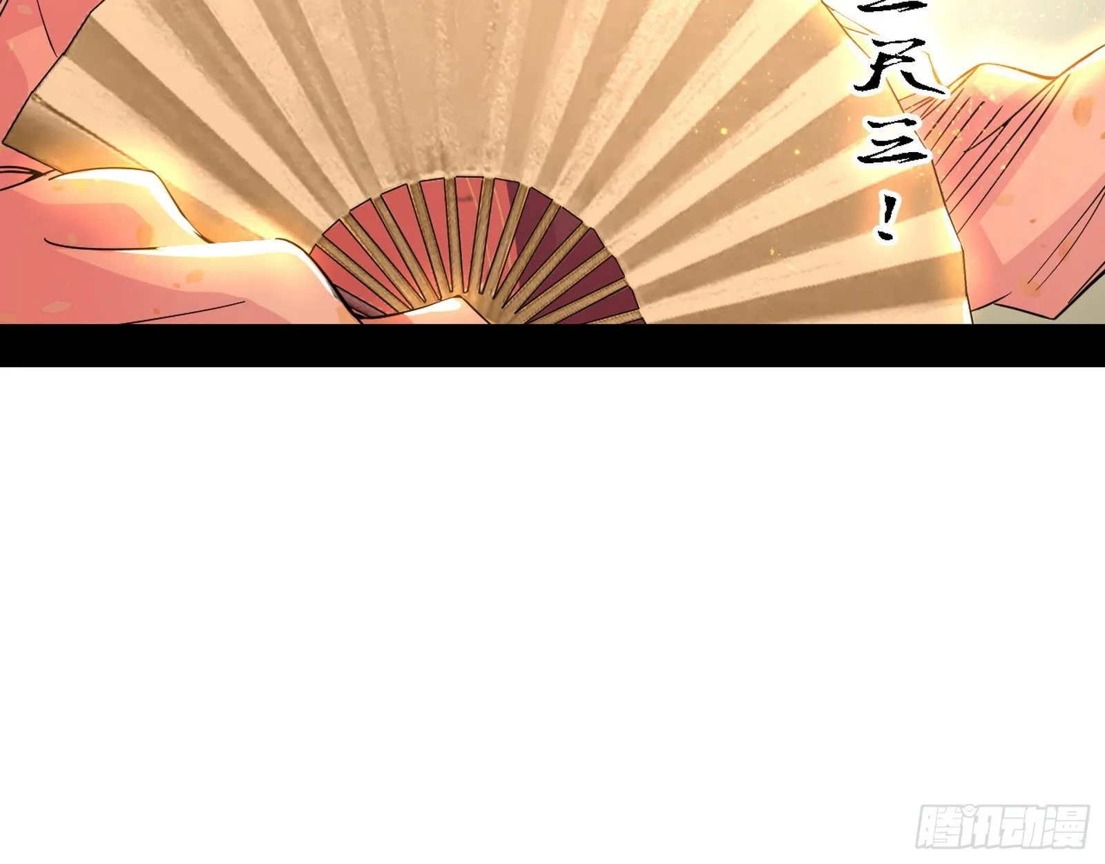 十六字令 第79页