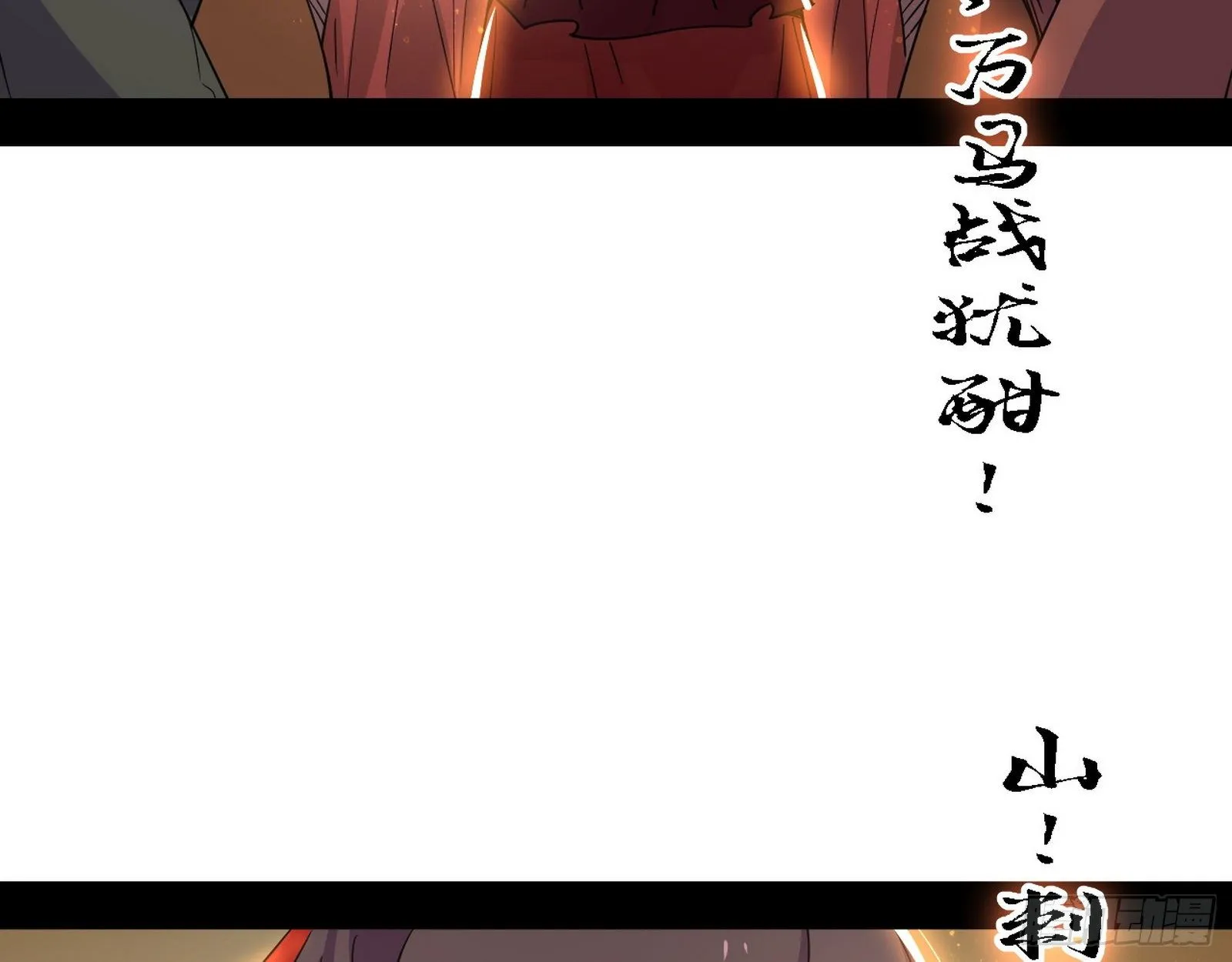 十六字令 第82页