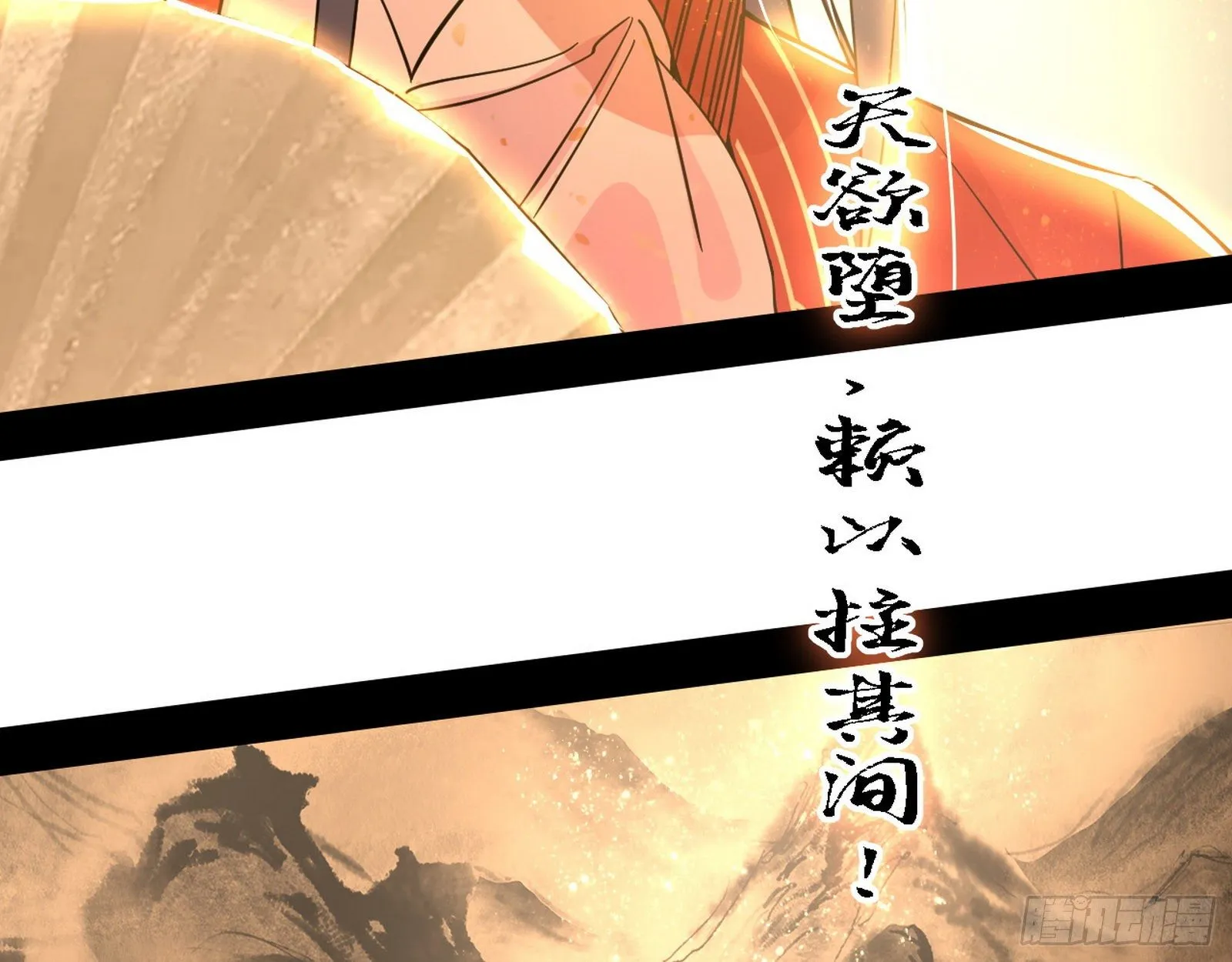 十六字令 第84页