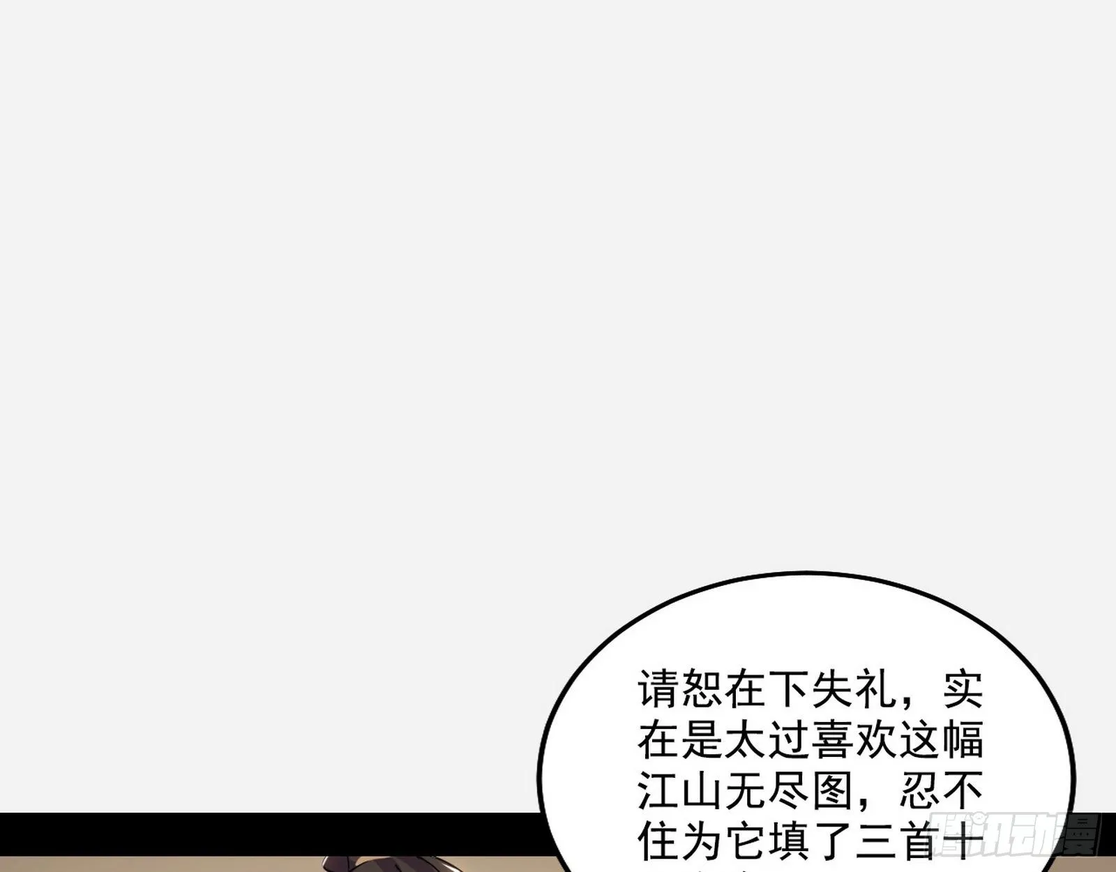 十六字令 第86页