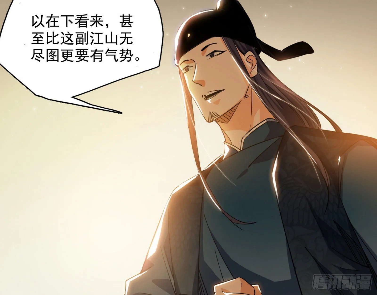 十六字令 第91页