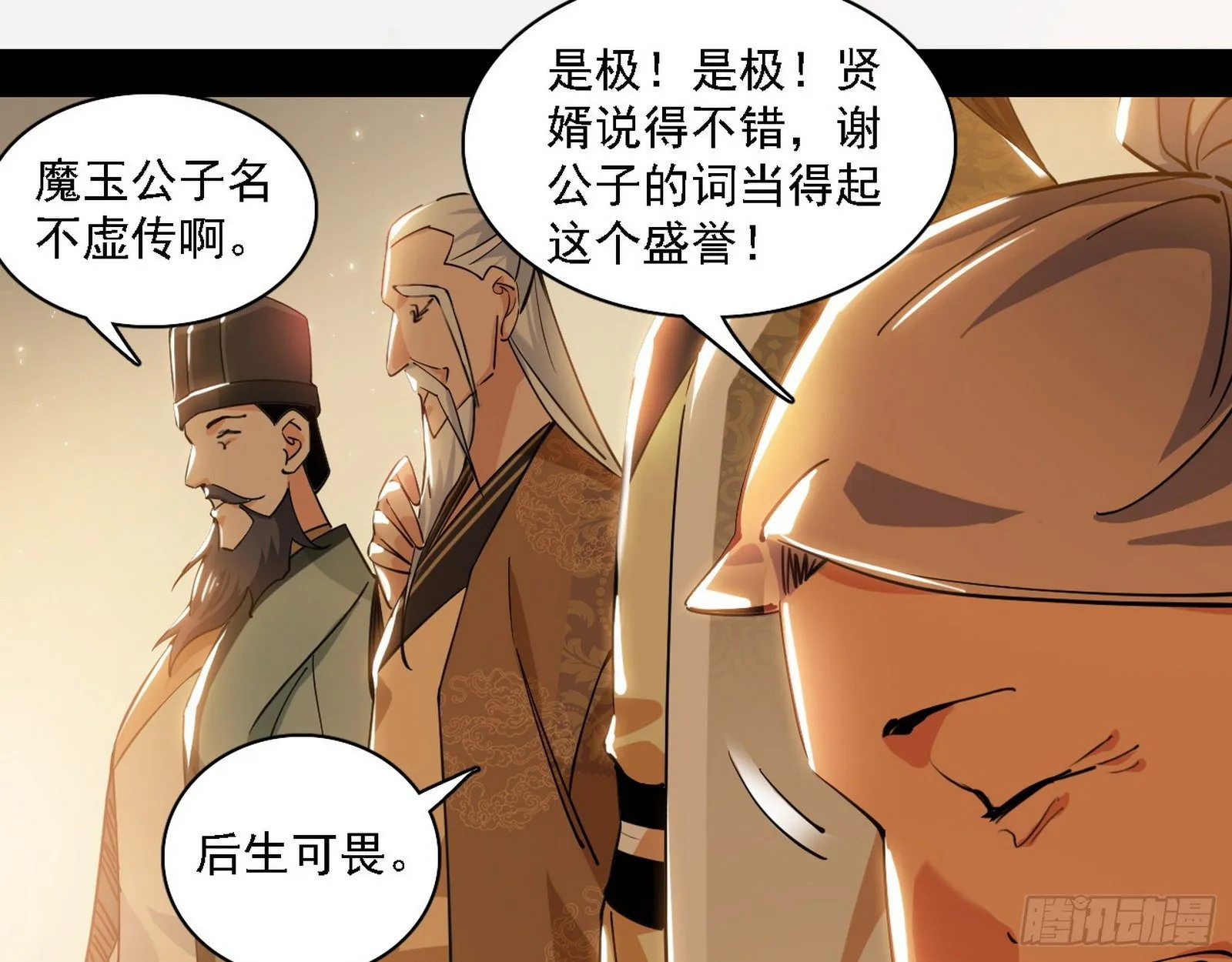 十六字令 第93页