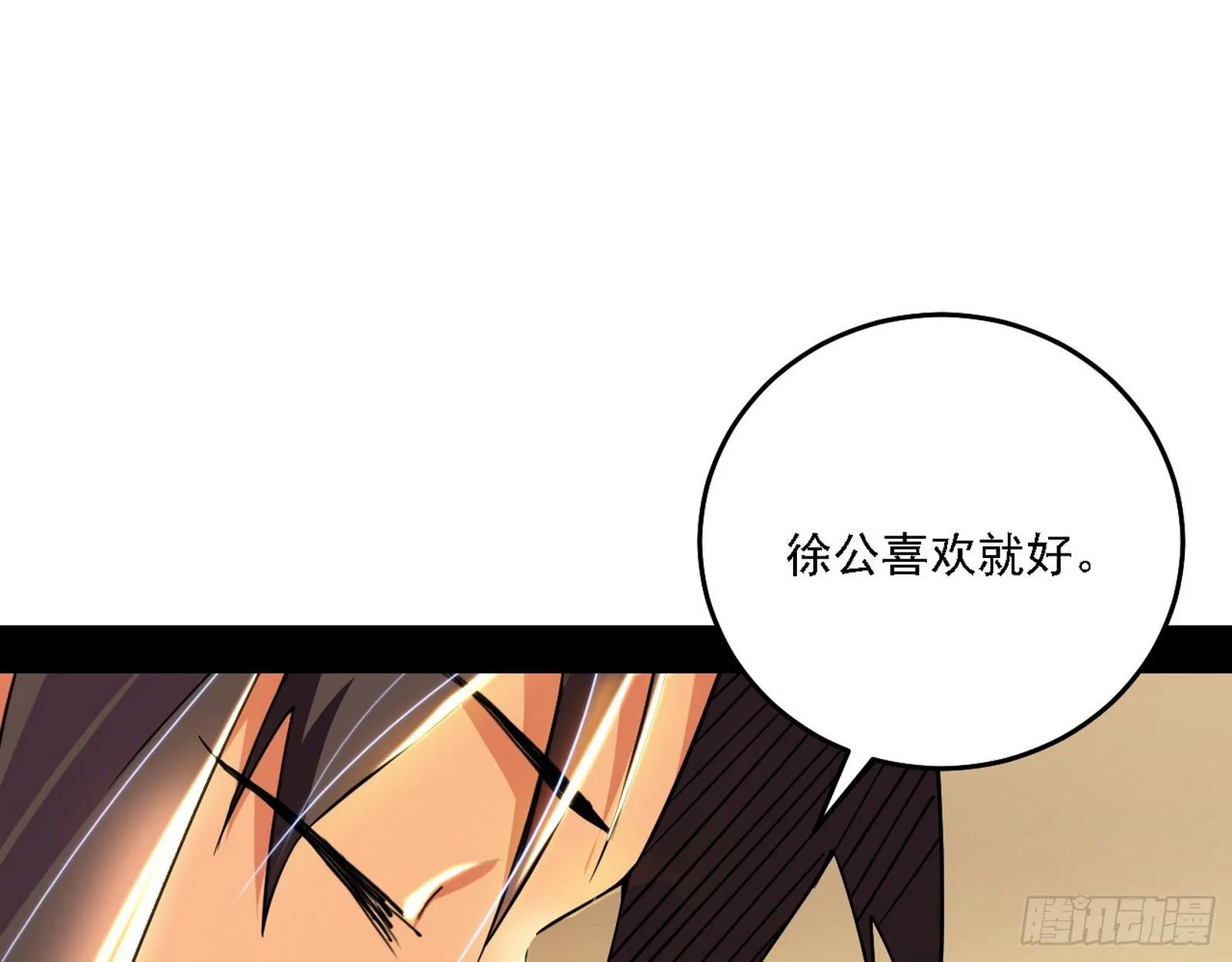 十六字令 第95页