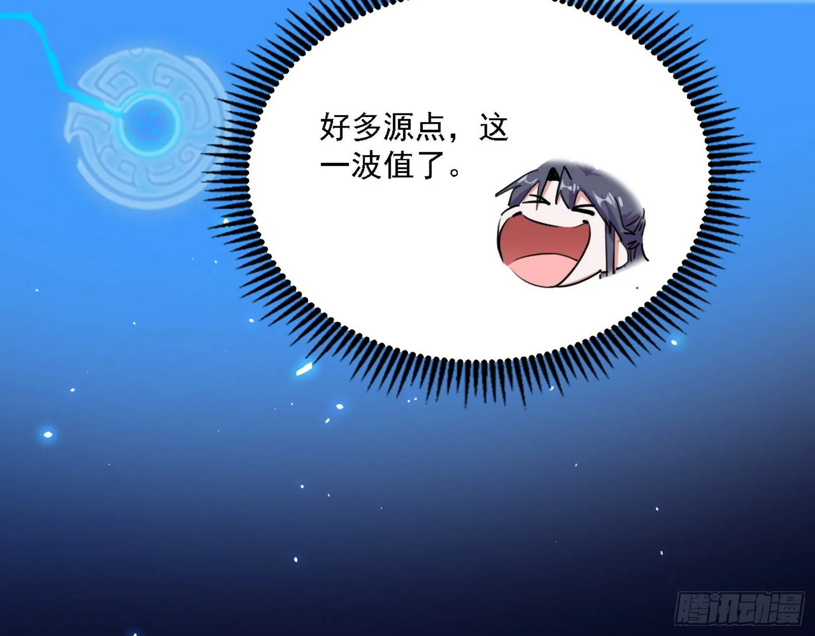 十六字令 第98页