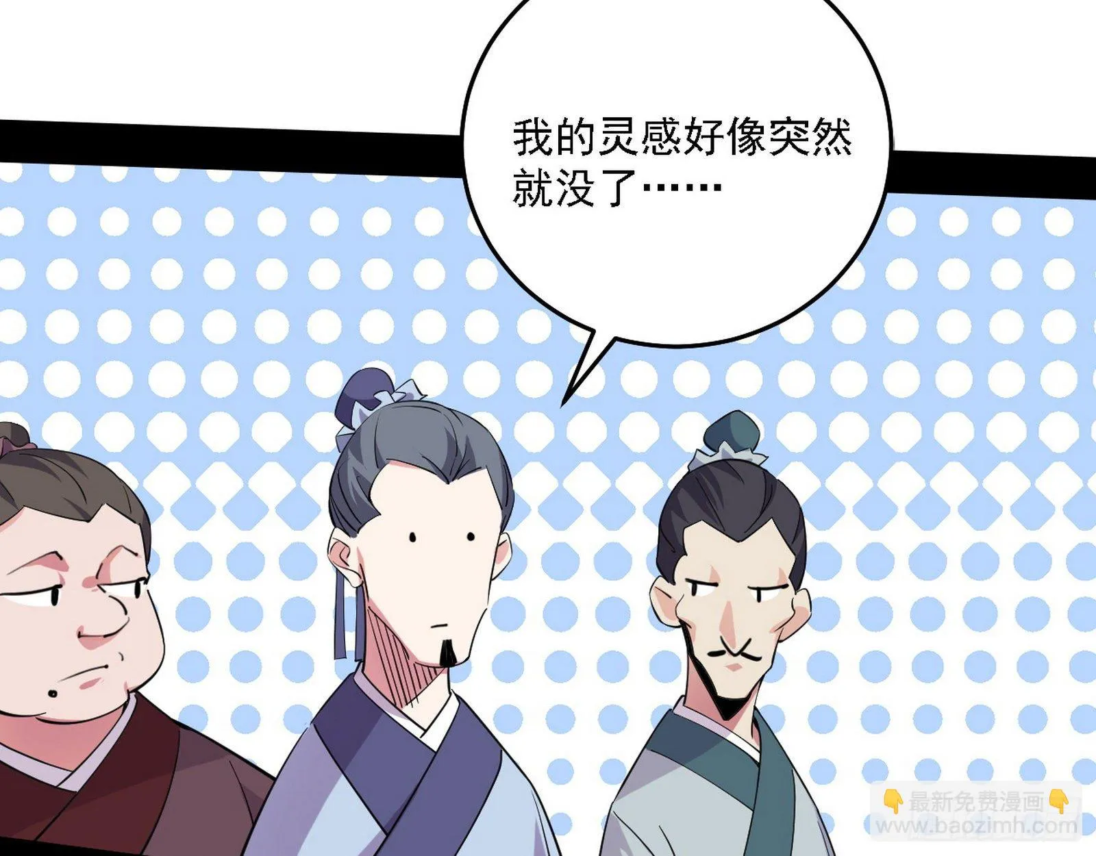 十六字令 第101页