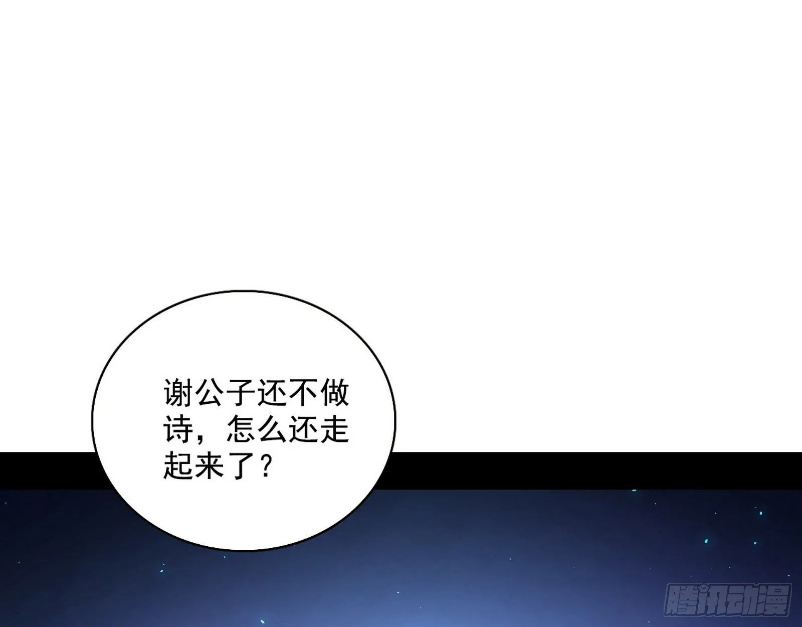 帝王诗 第3页