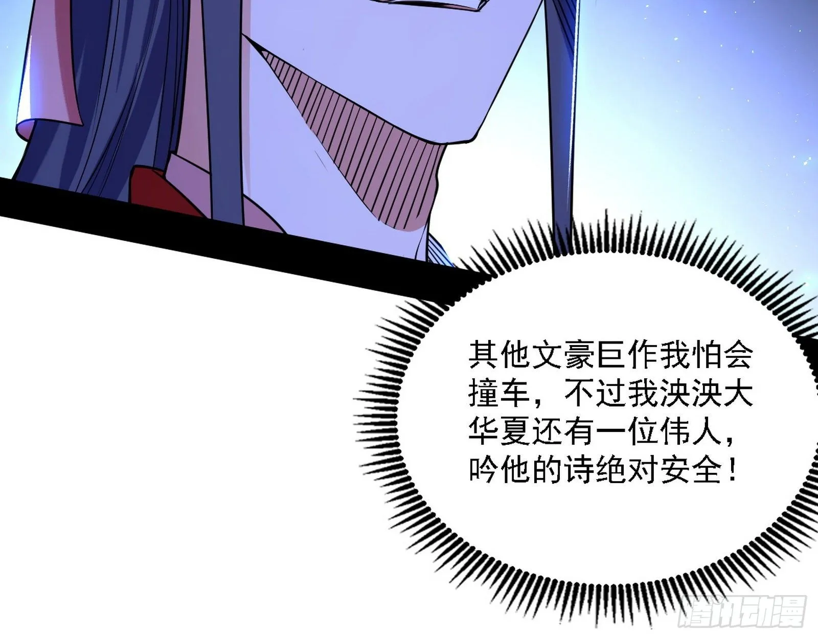 帝王诗 第7页
