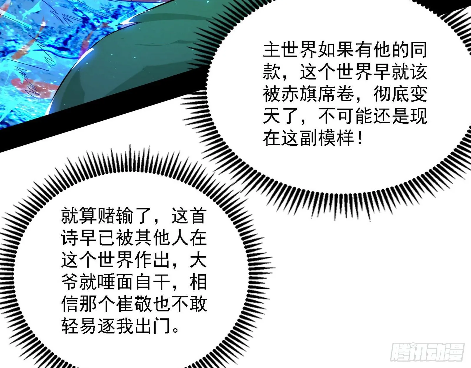 帝王诗 第10页
