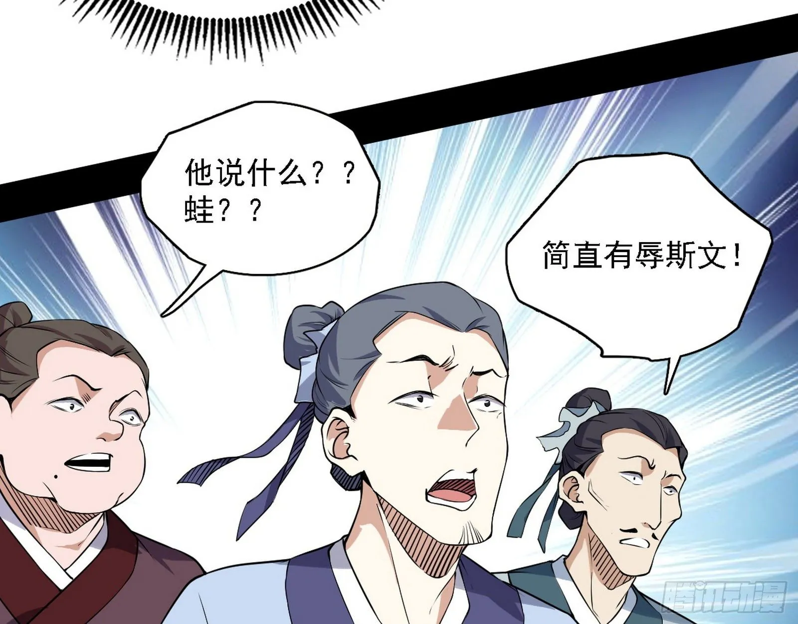 帝王诗 第11页
