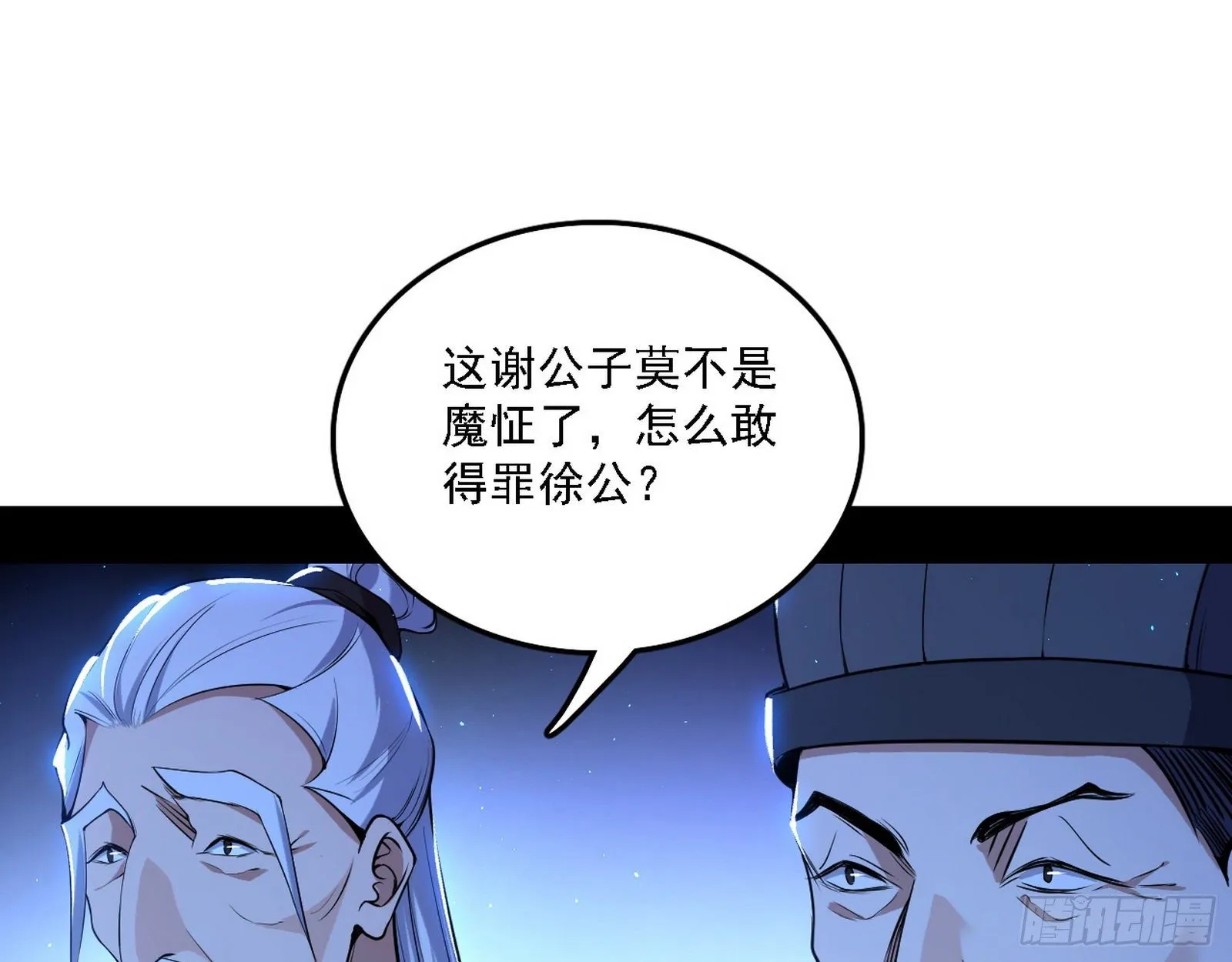 帝王诗 第13页