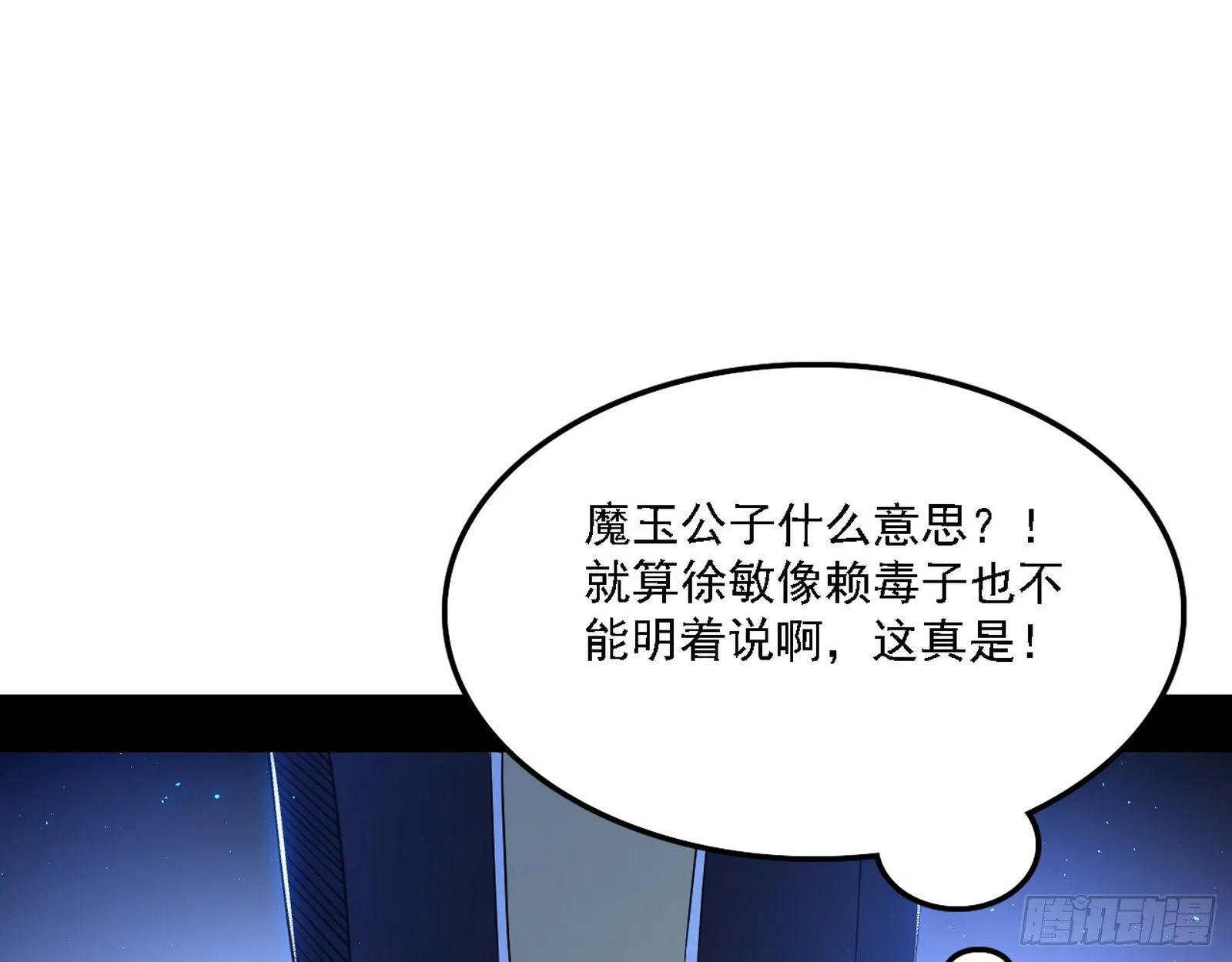 帝王诗 第15页